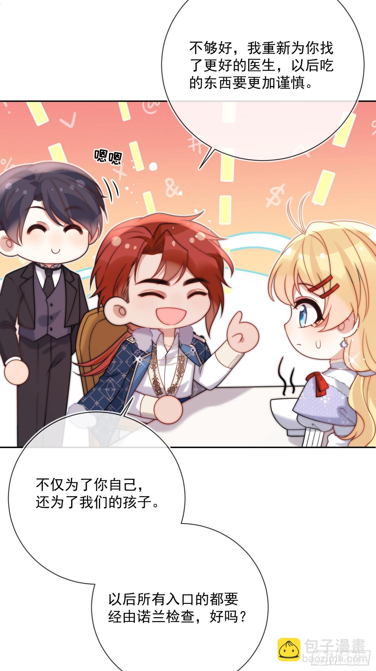 第七十五话 暗中窥探-第76话