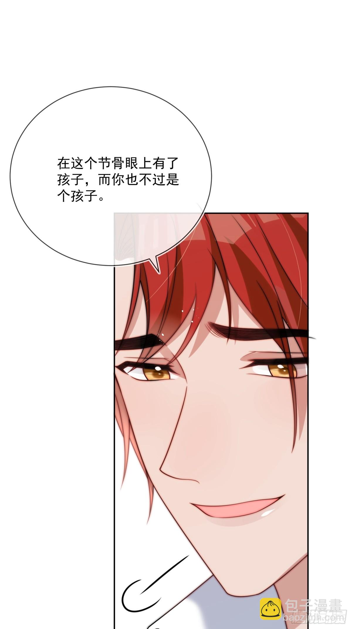 第七十五话 暗中窥探-第76话