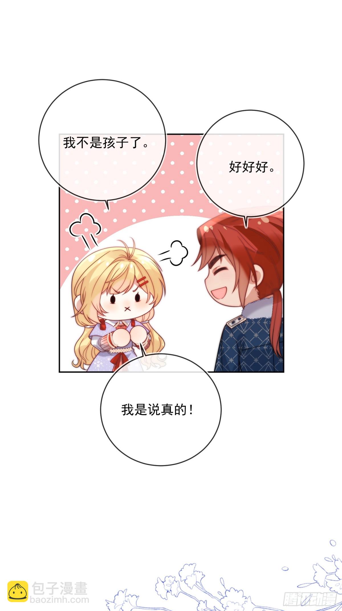 第七十五话 暗中窥探-第76话