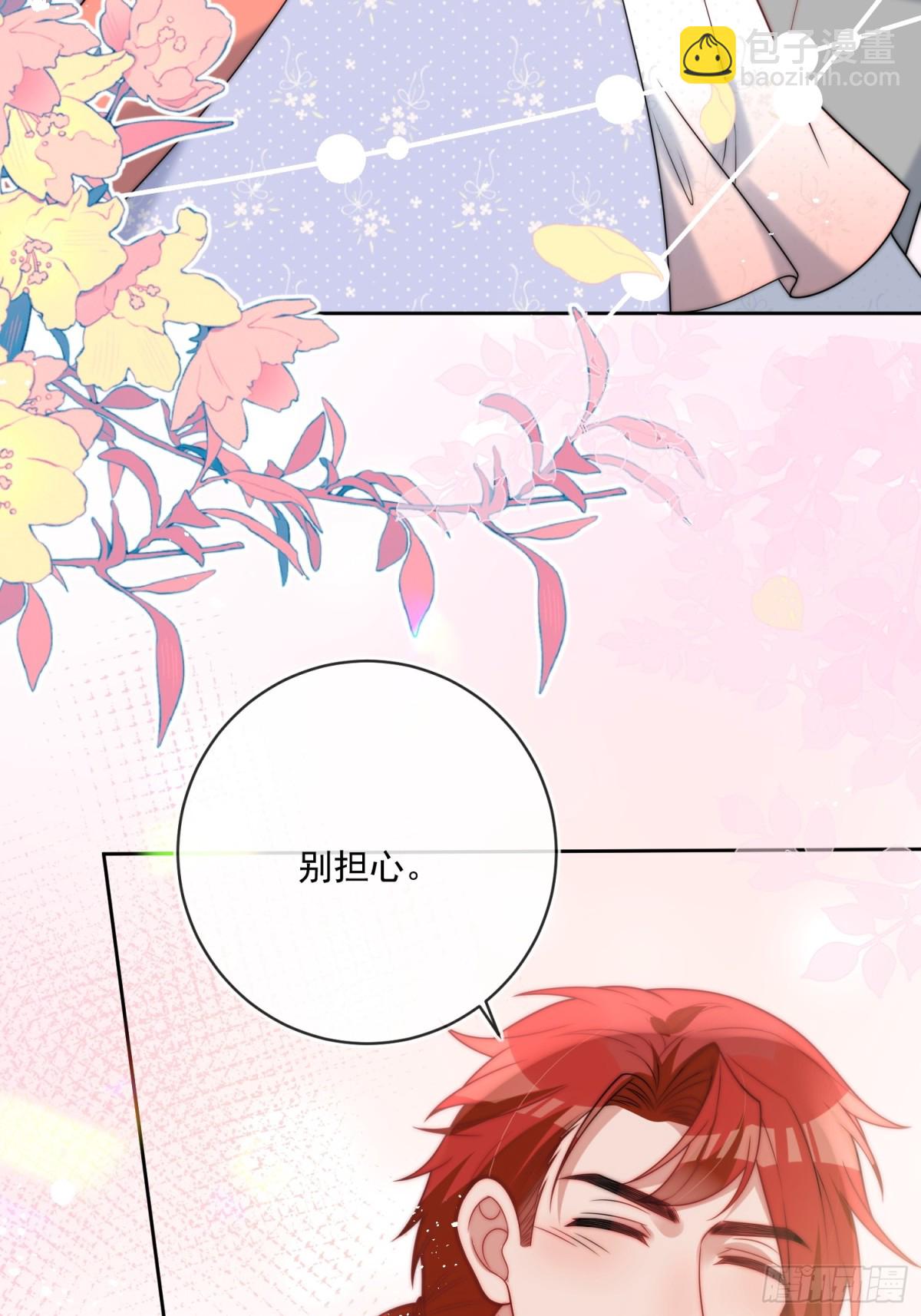 第七十五话 暗中窥探-第76话