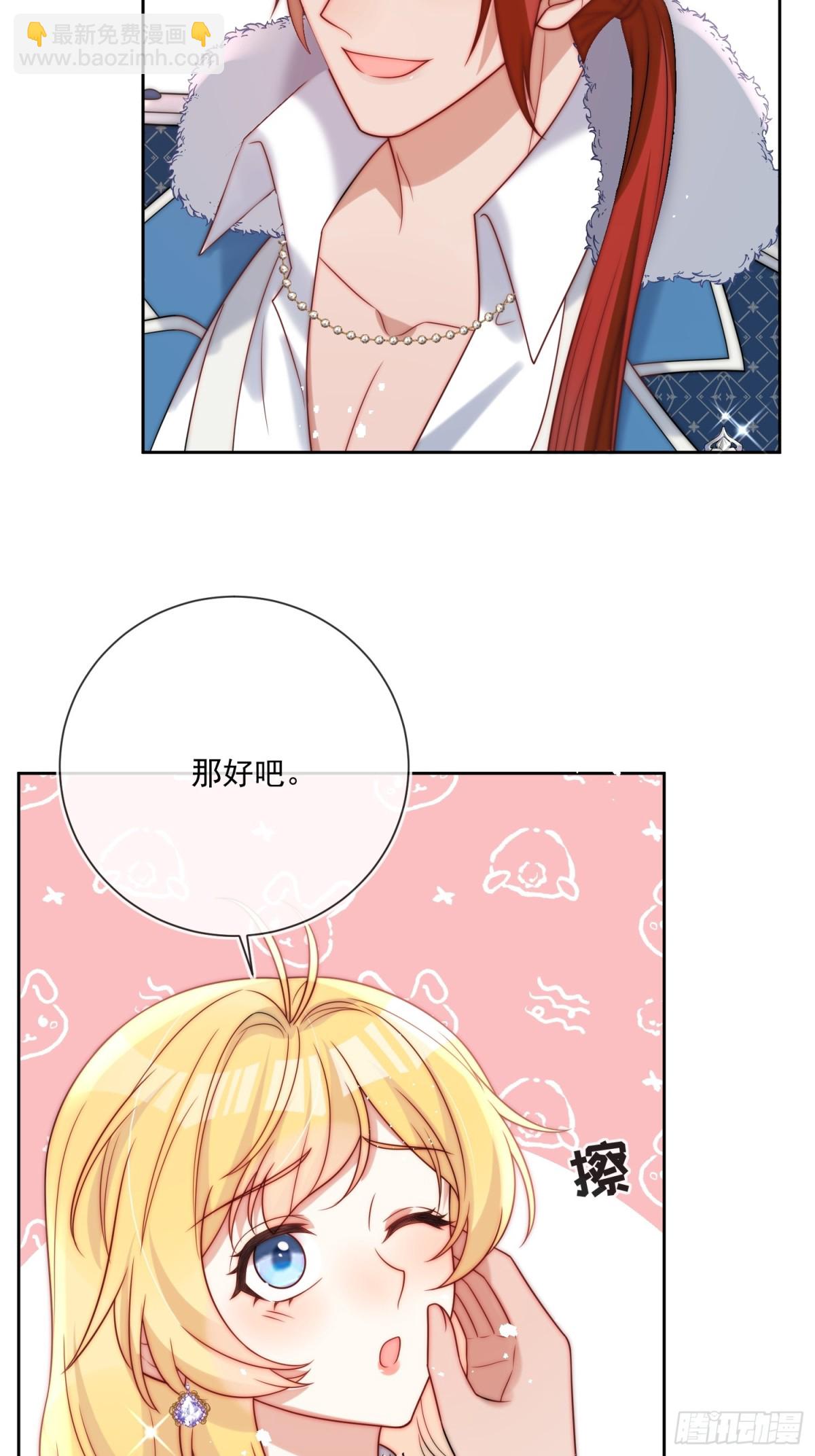 第七十五话 暗中窥探-第76话