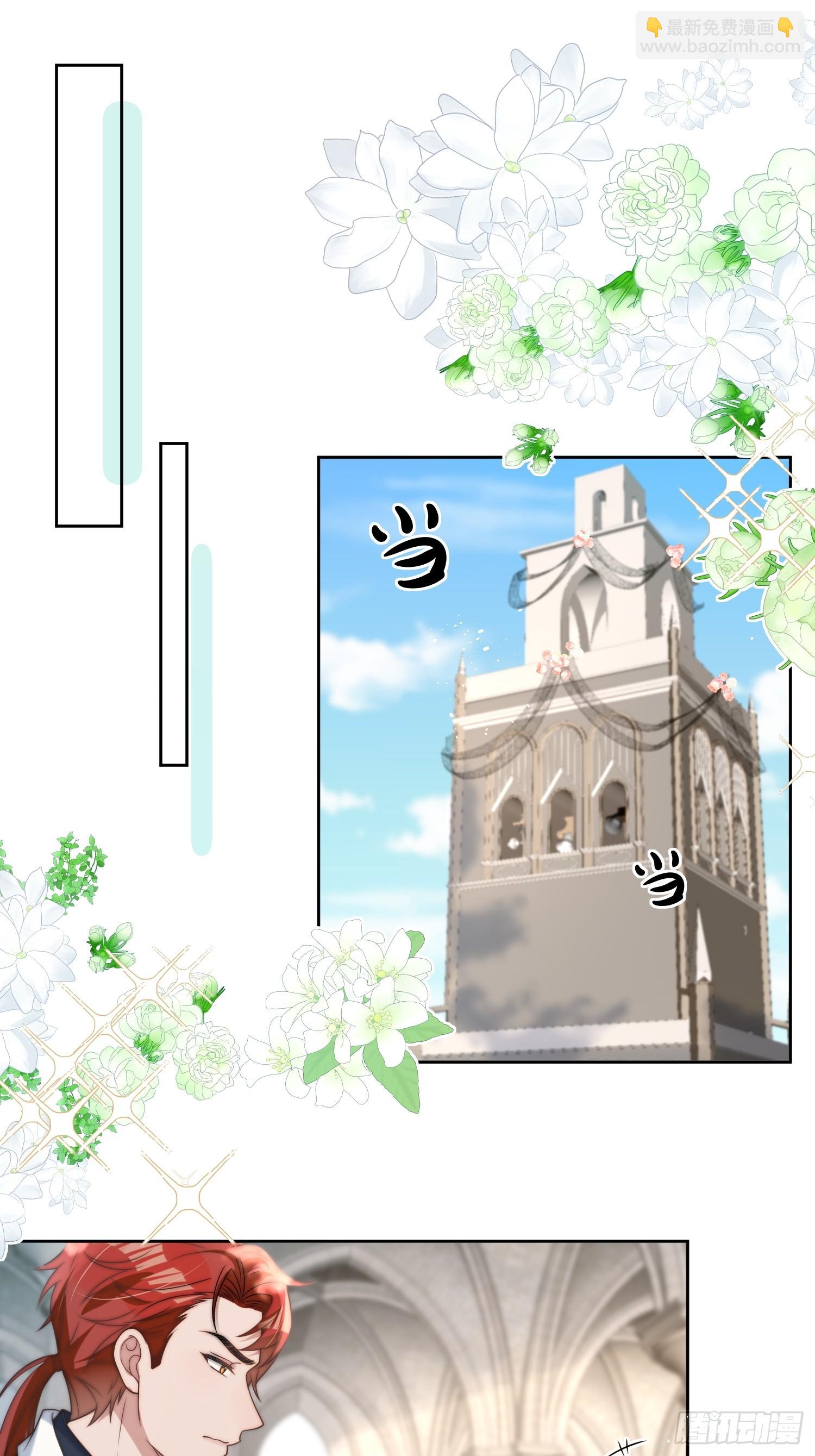 第七话 你是我的！-第8话