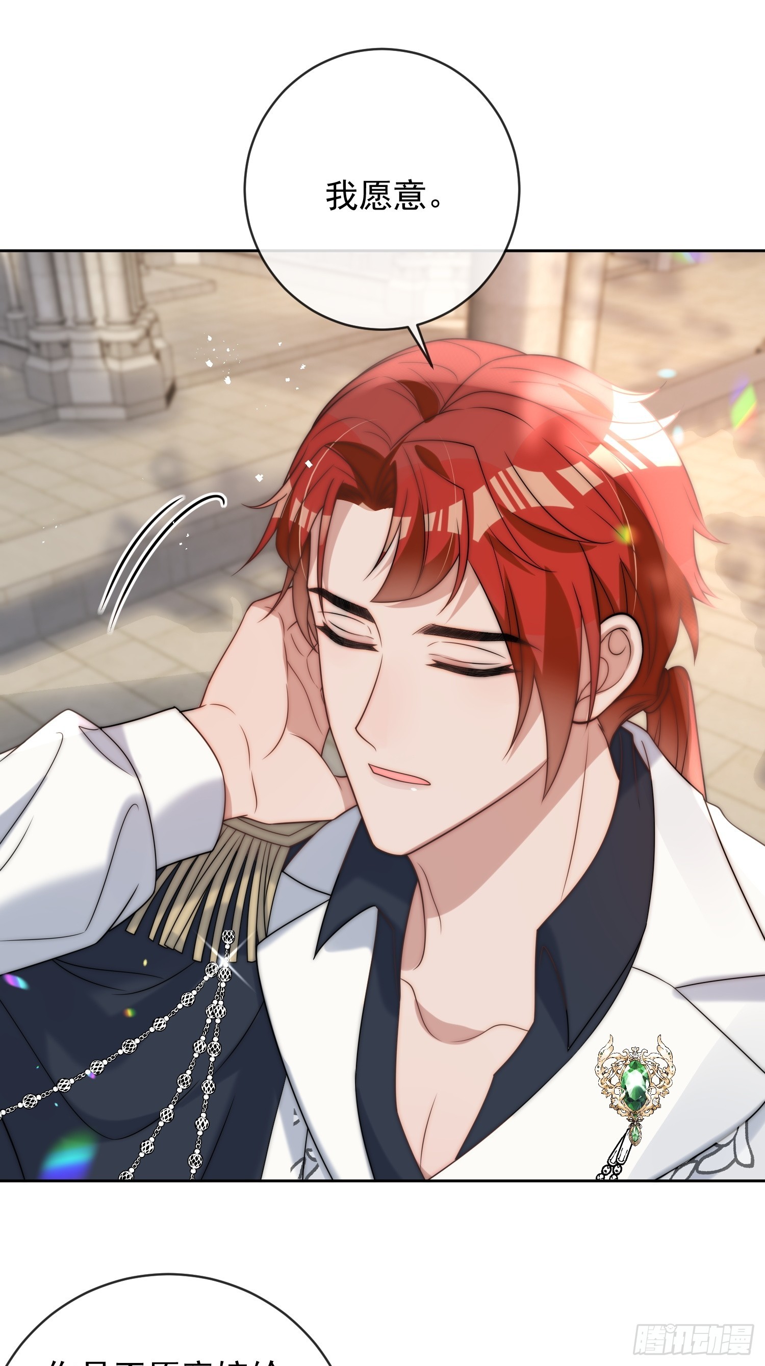 第七话 你是我的！-第8话