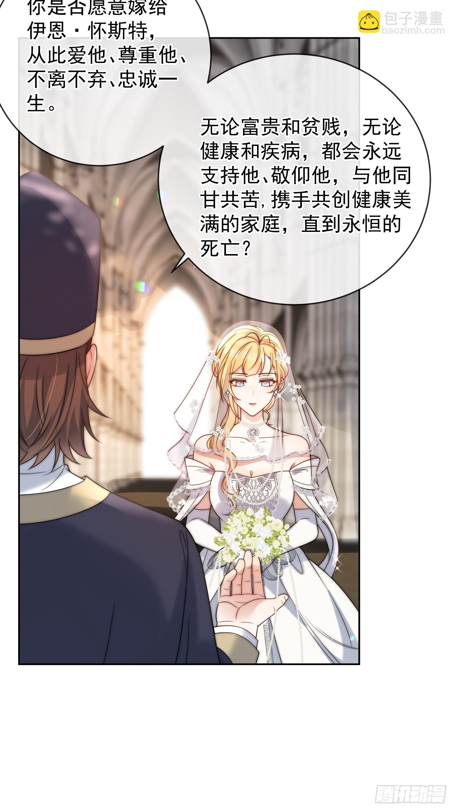 第七话 你是我的！-第8话