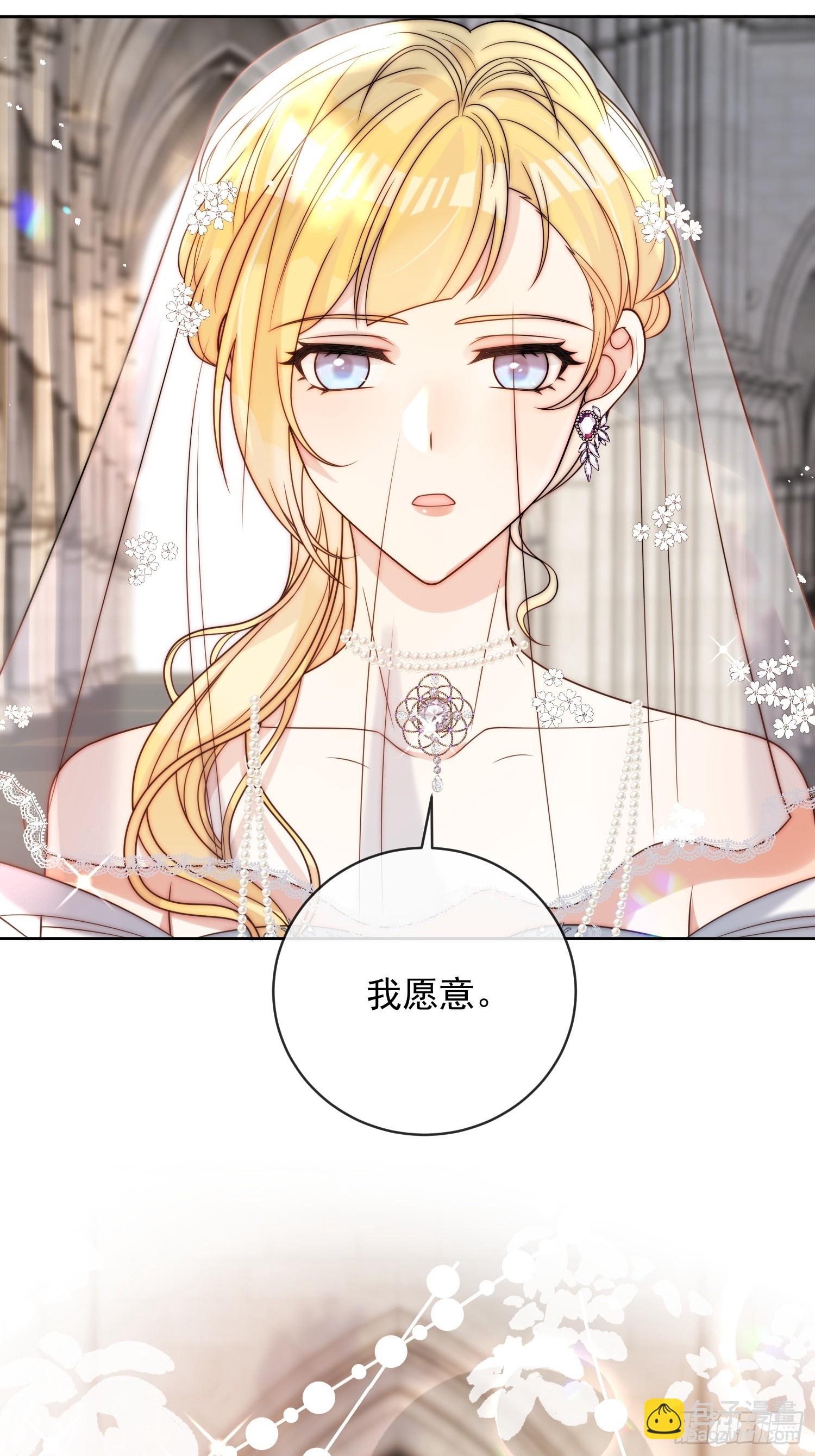 第七话 你是我的！-第8话