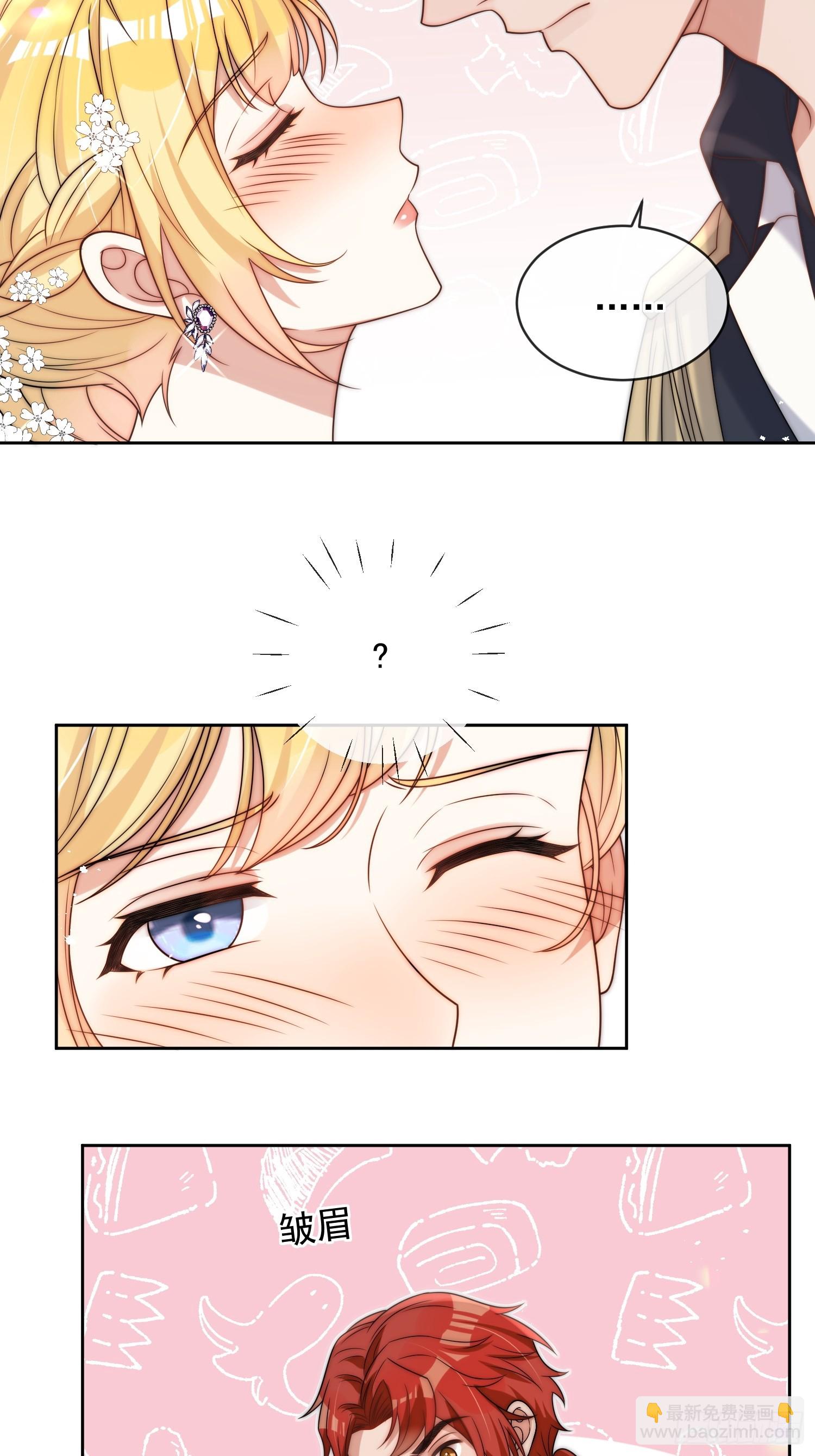 第七话 你是我的！-第8话