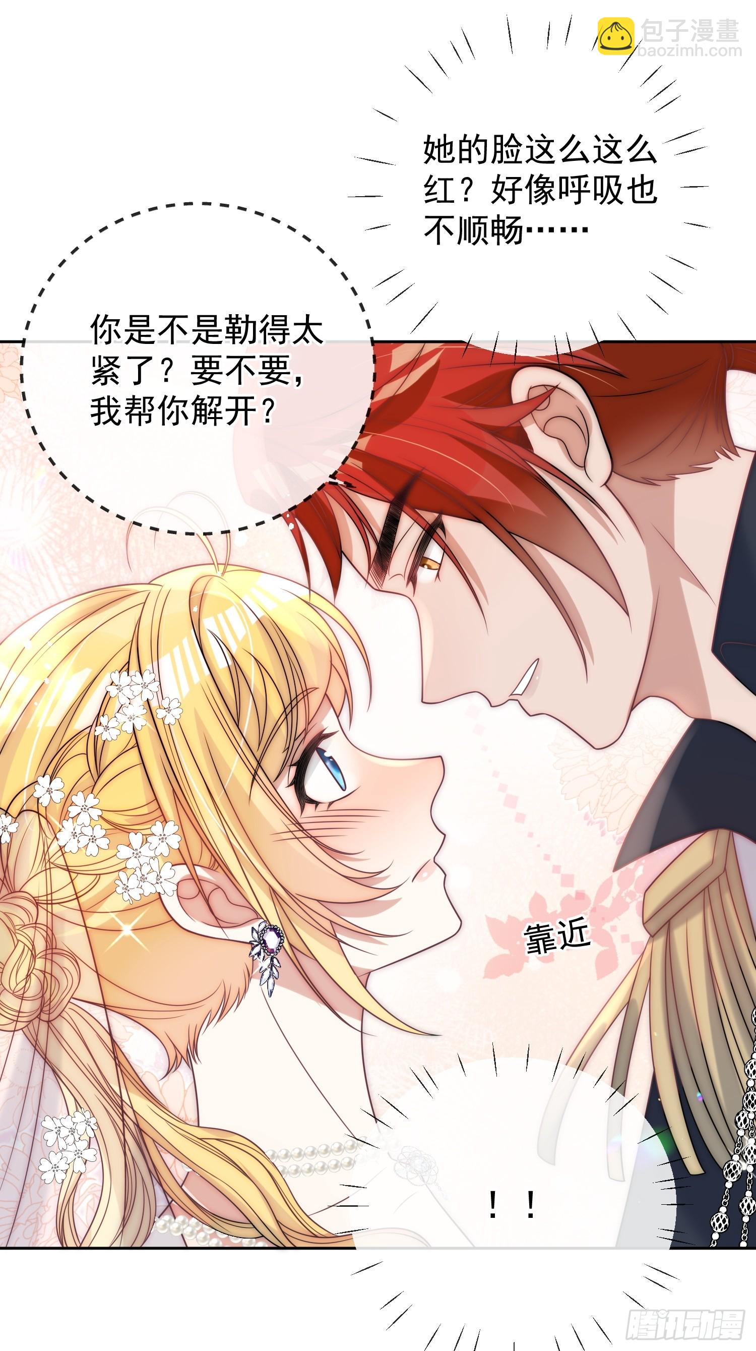 第七话 你是我的！-第8话