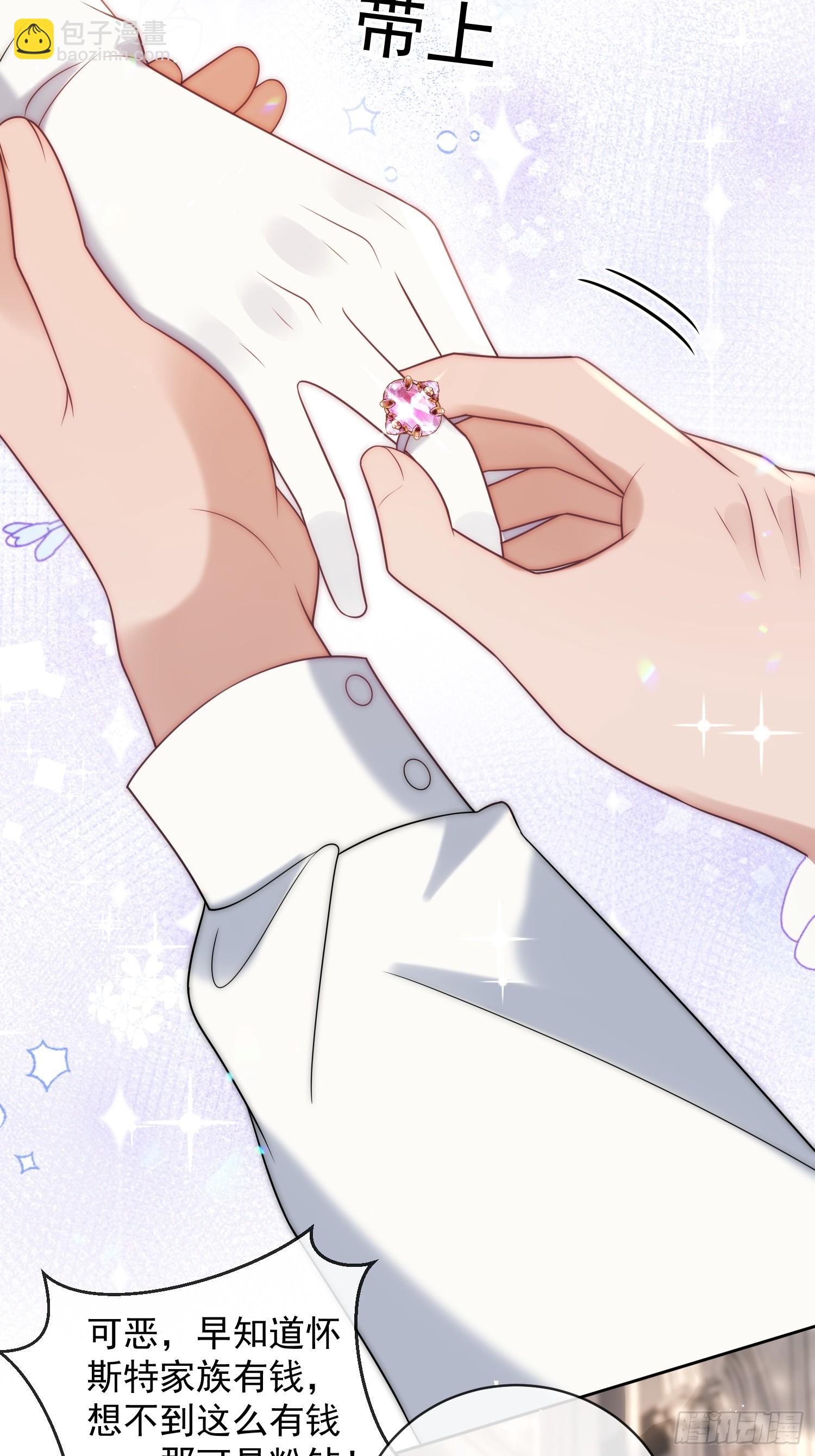 第七话 你是我的！-第8话