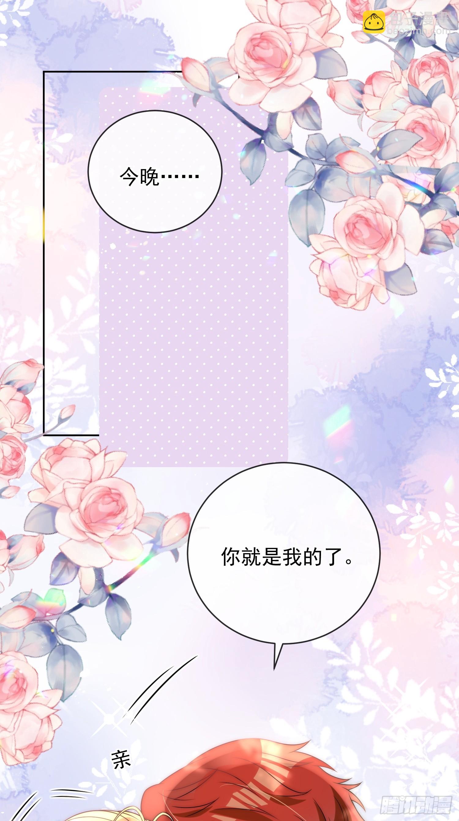 第七话 你是我的！-第8话