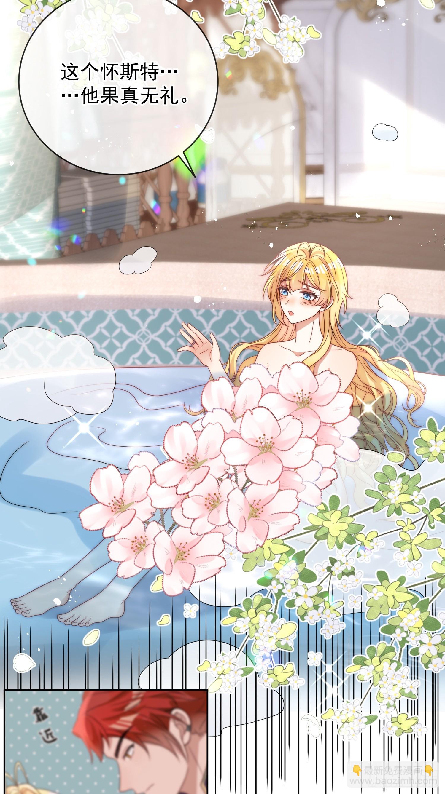 第七话 你是我的！-第8话