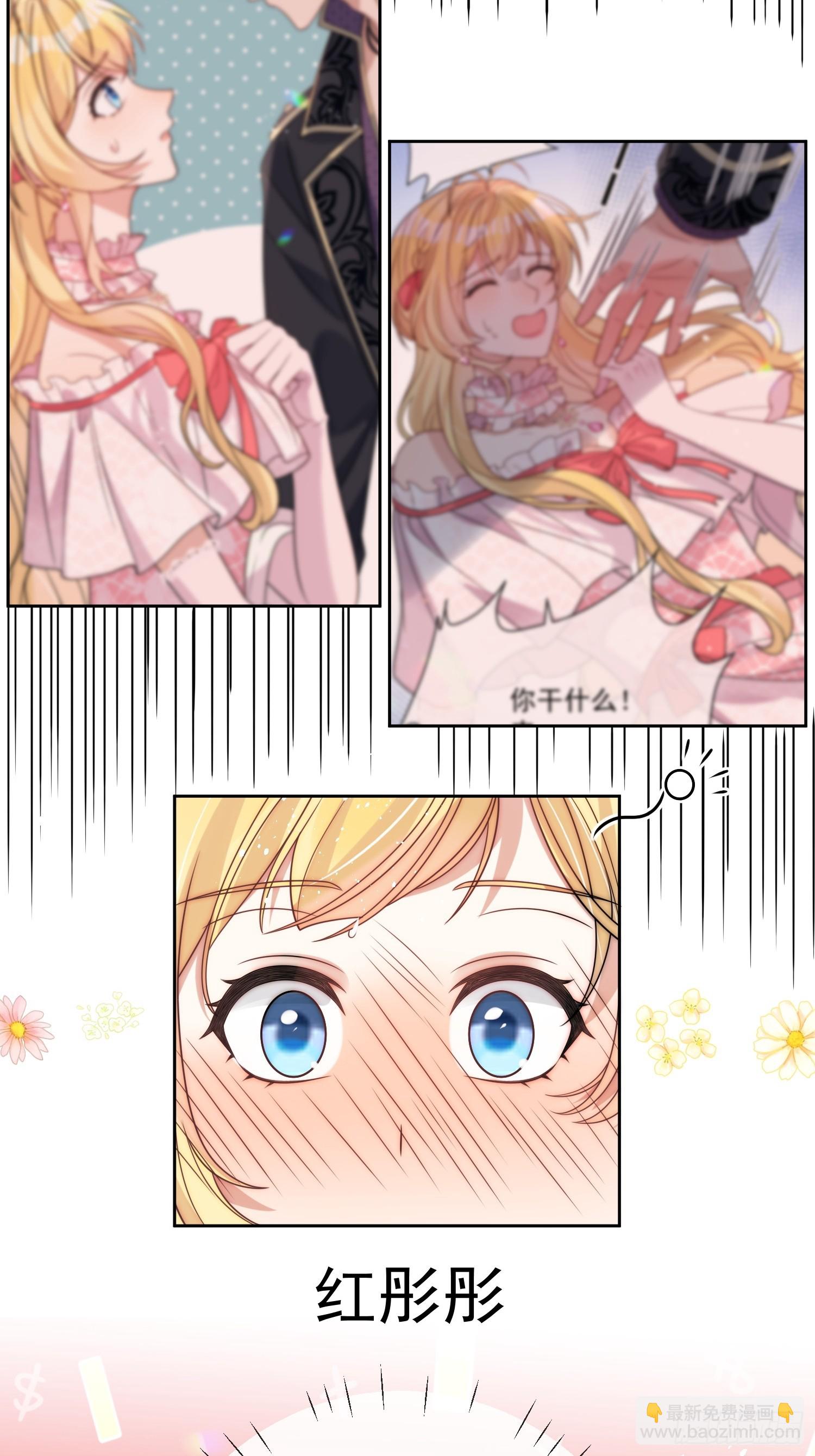 第七话 你是我的！-第8话