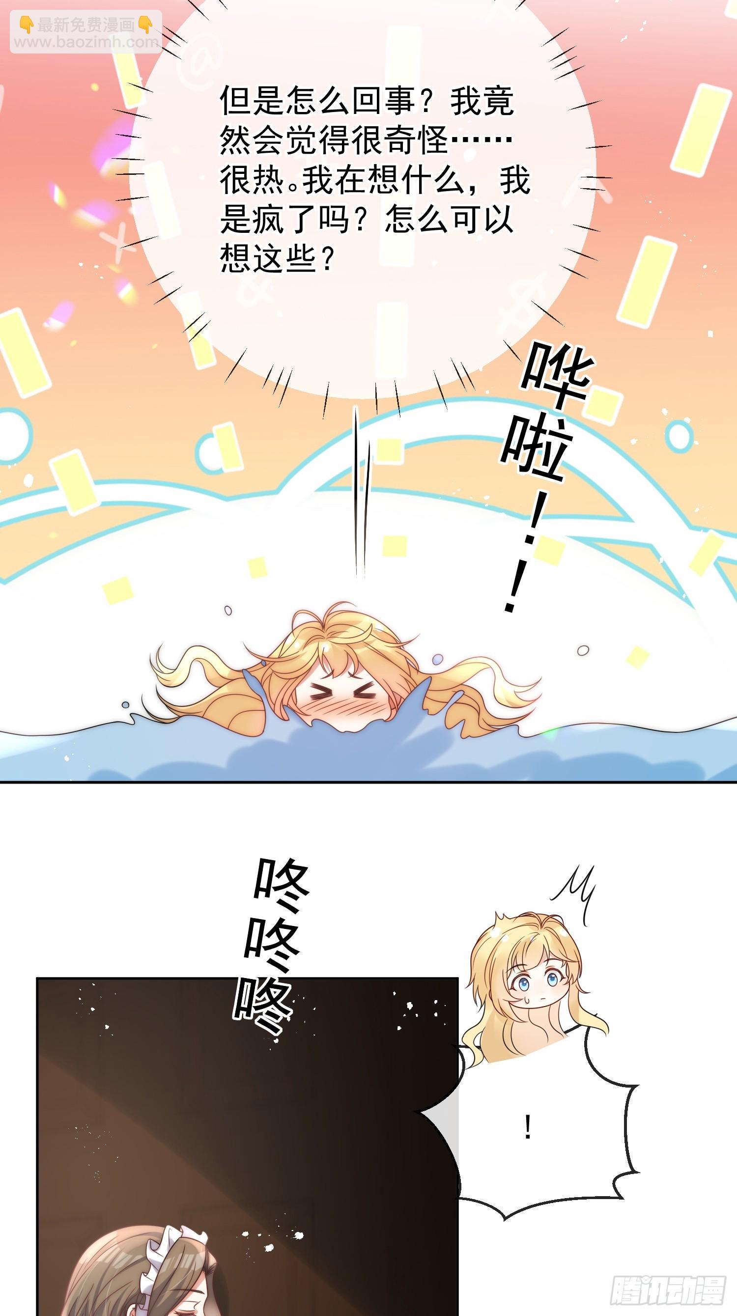 第七话 你是我的！-第8话