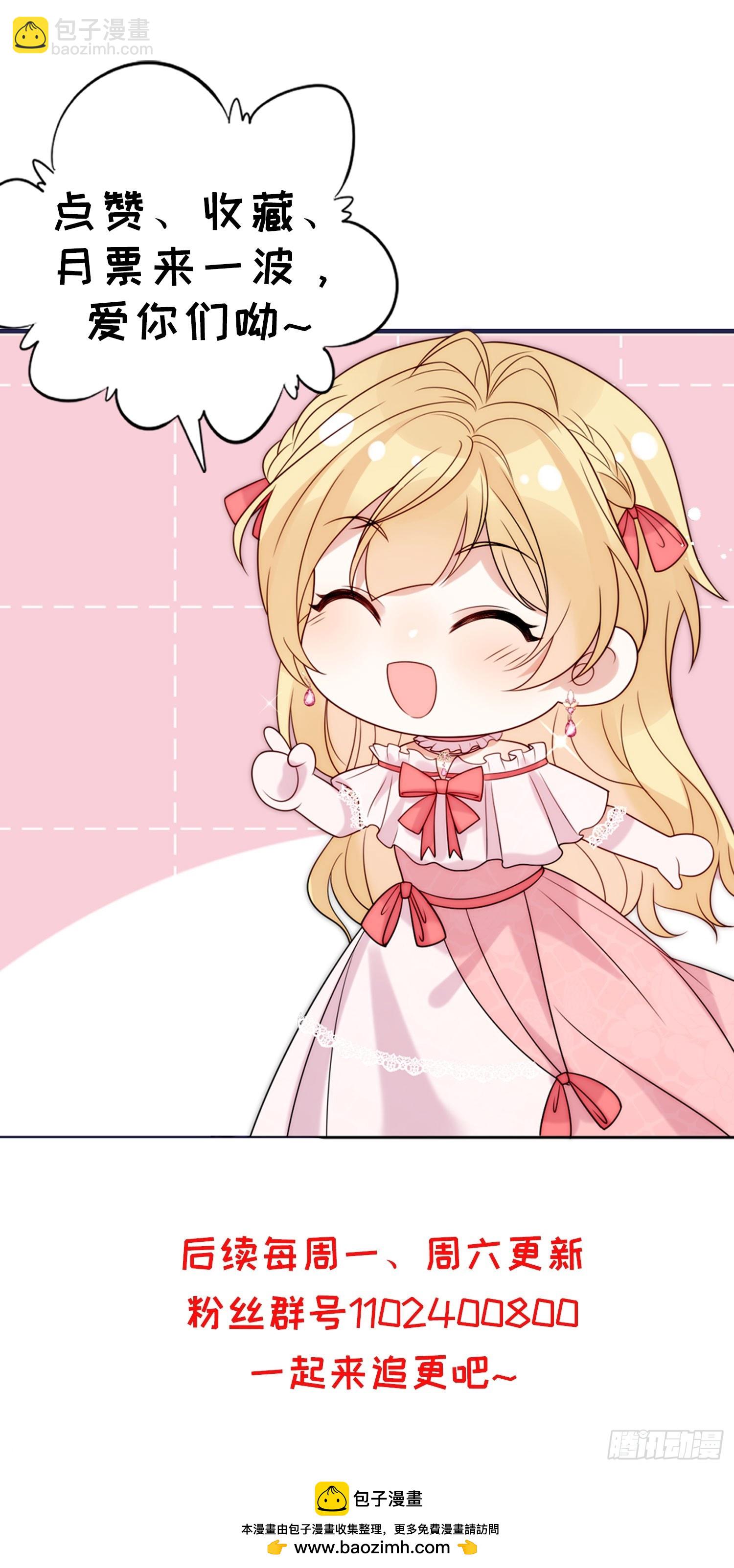 第七话 你是我的！-第8话