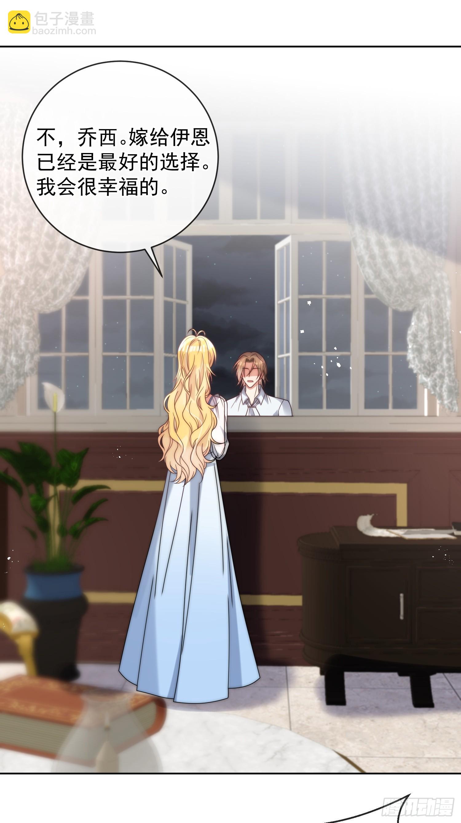 第七话 你是我的！-第8话