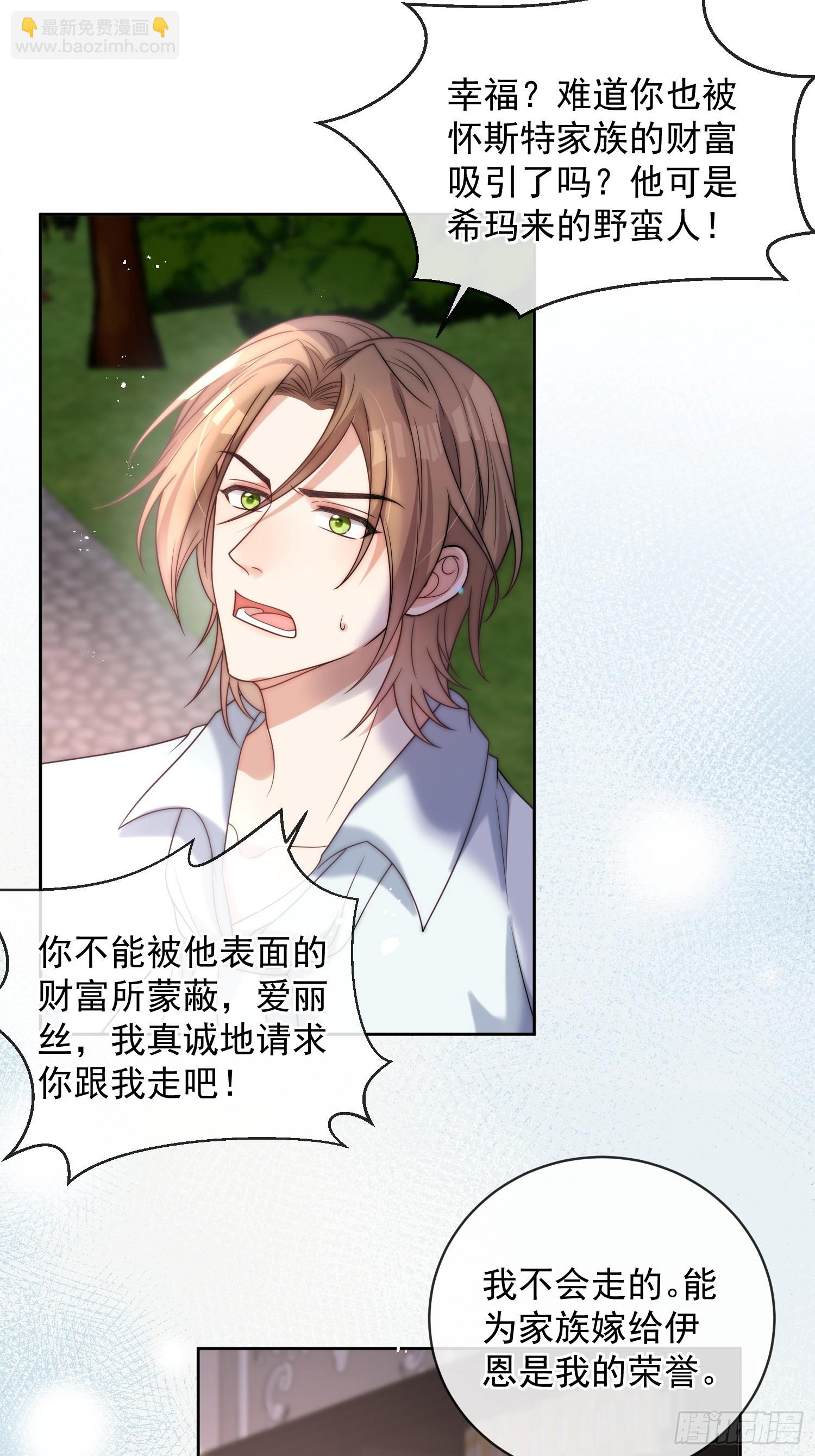 第七话 你是我的！-第8话