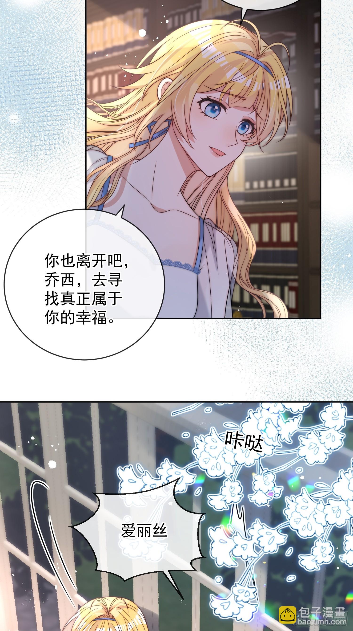 第七话 你是我的！-第8话