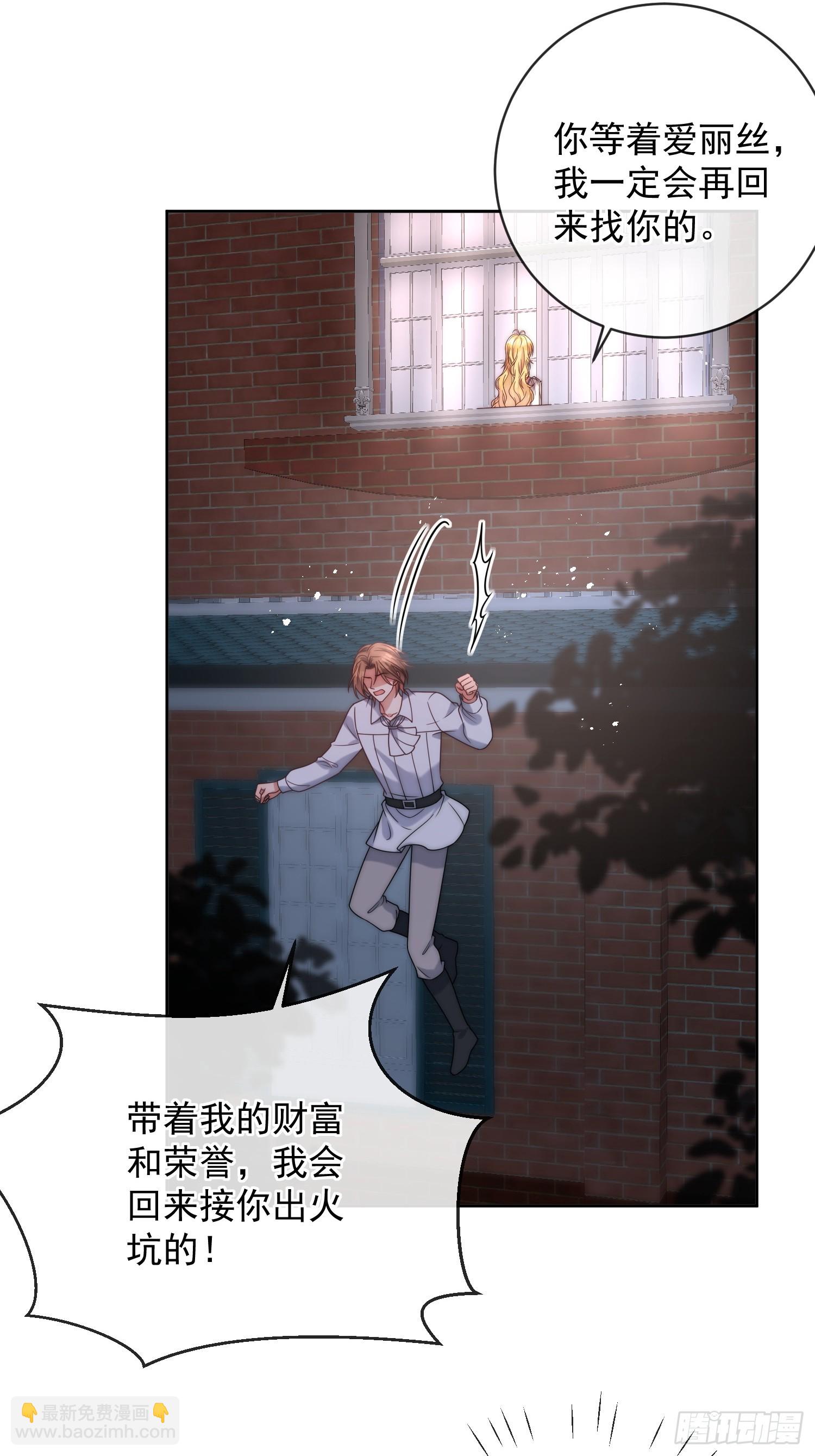 第七话 你是我的！-第8话