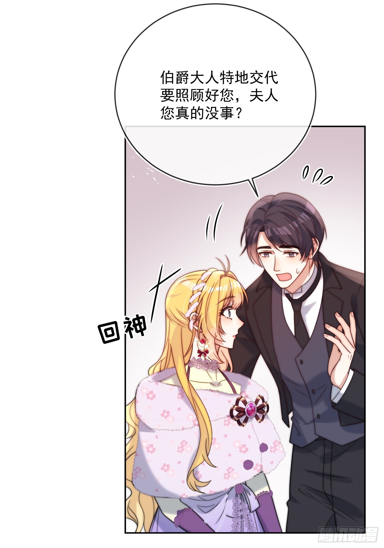 第七十七话 是我对不起他(1/2)-第78话