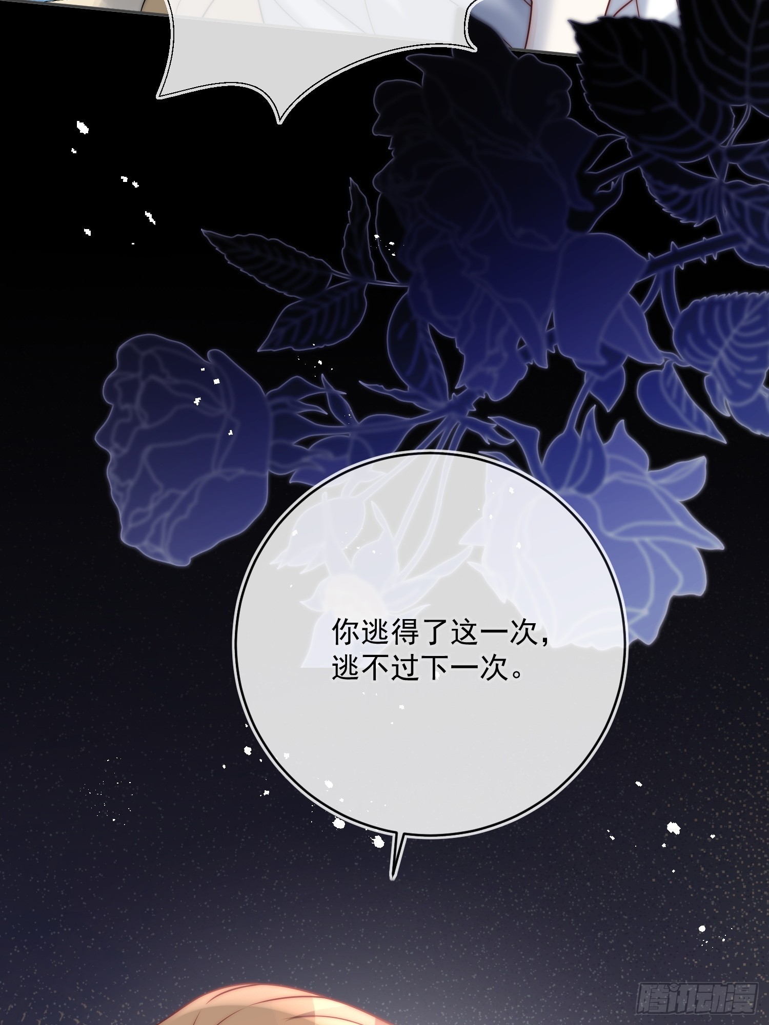 第七十九话 我会保护他的-第80话