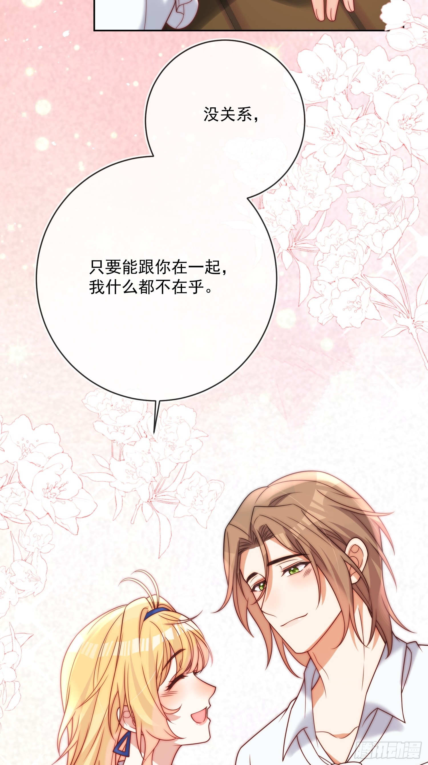 第七十九话 我会保护他的-第80话