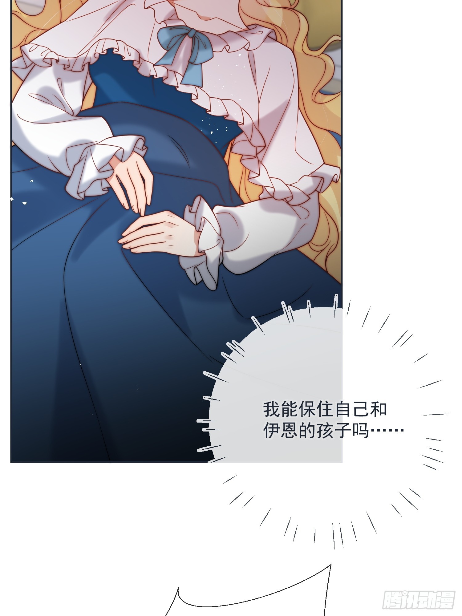 第七十九话 我会保护他的-第80话