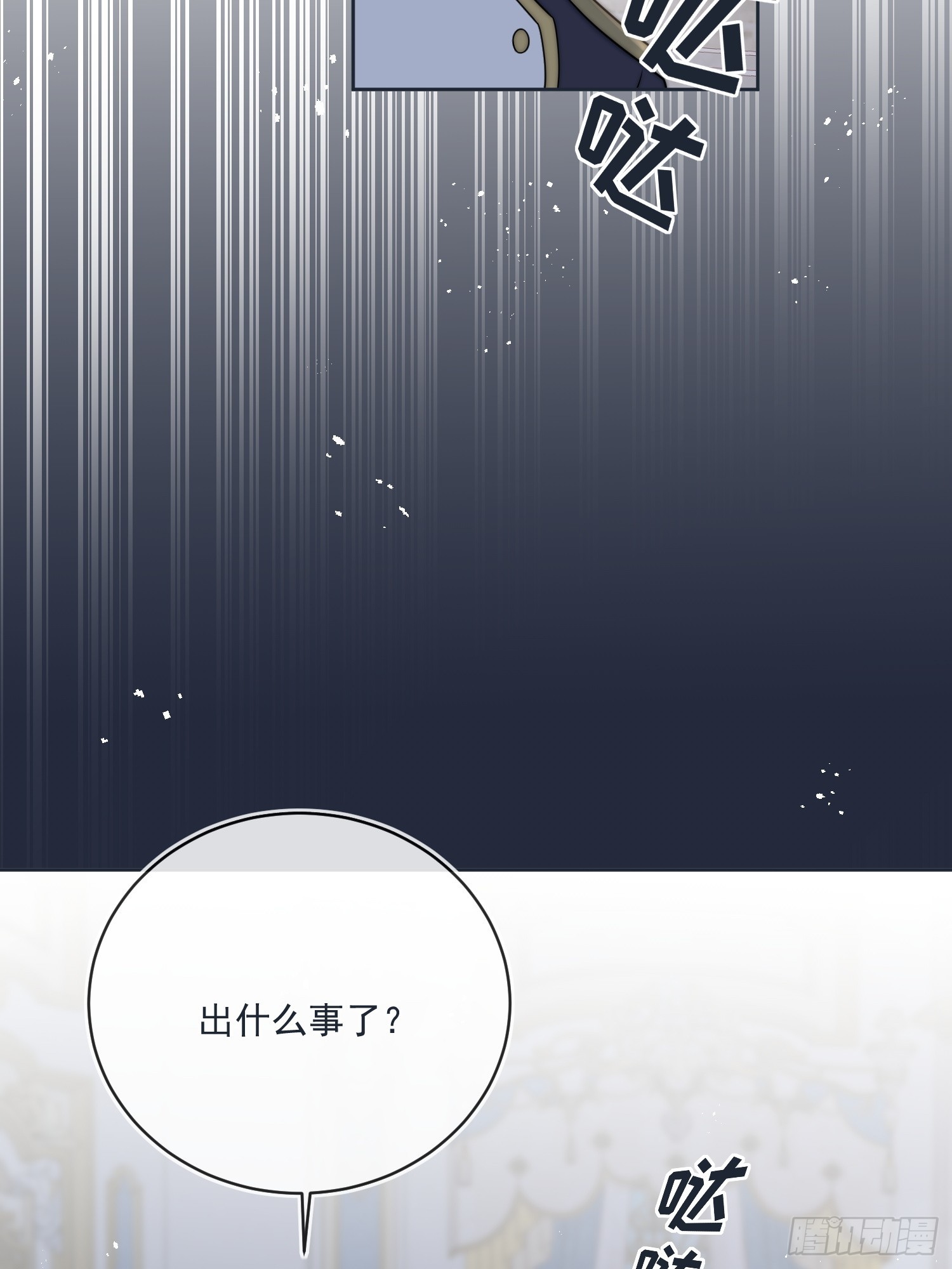 第七十九话 我会保护他的-第80话