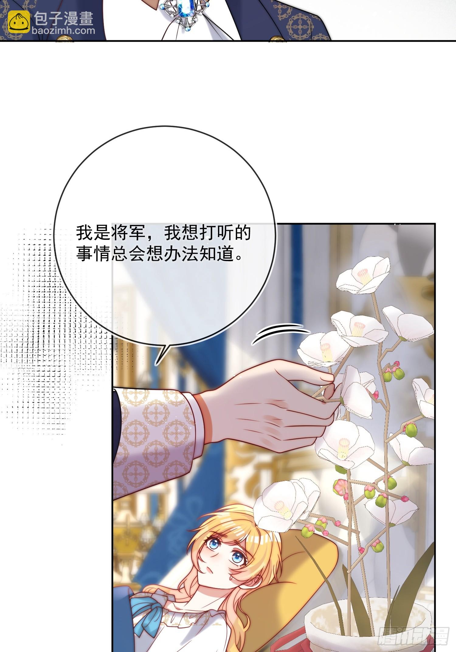 第七十九话 我会保护他的-第80话