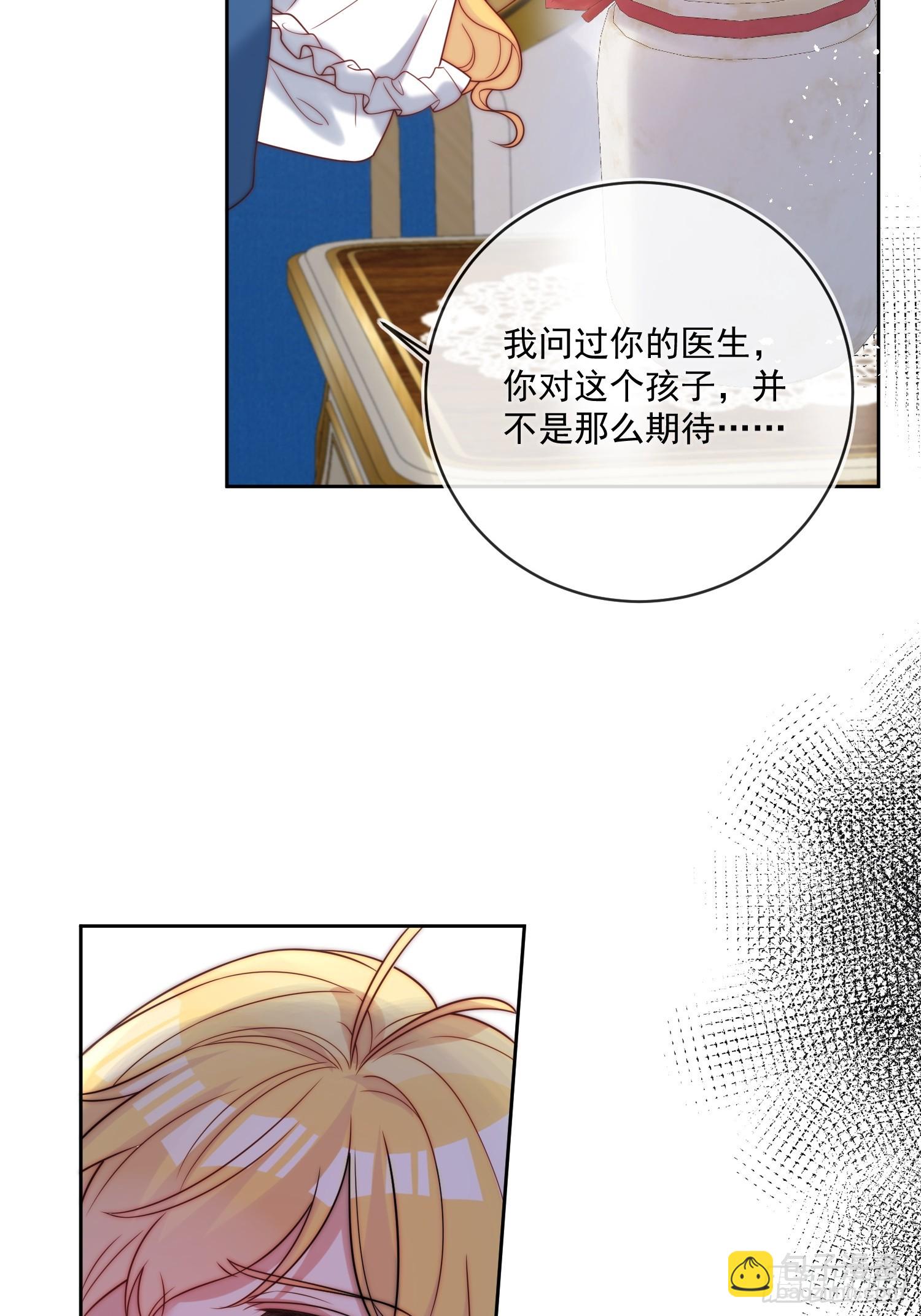 第七十九话 我会保护他的-第80话