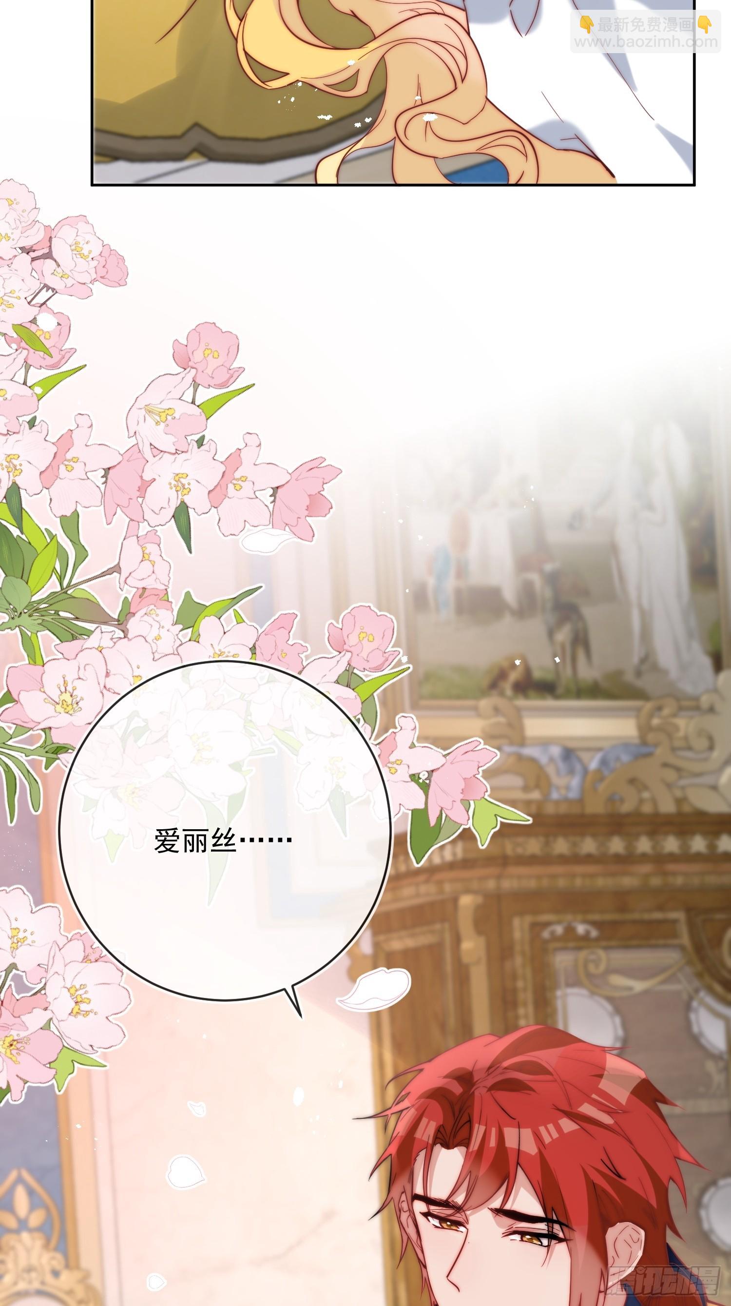 第八十一话 有你在我什么都不怕-第82话