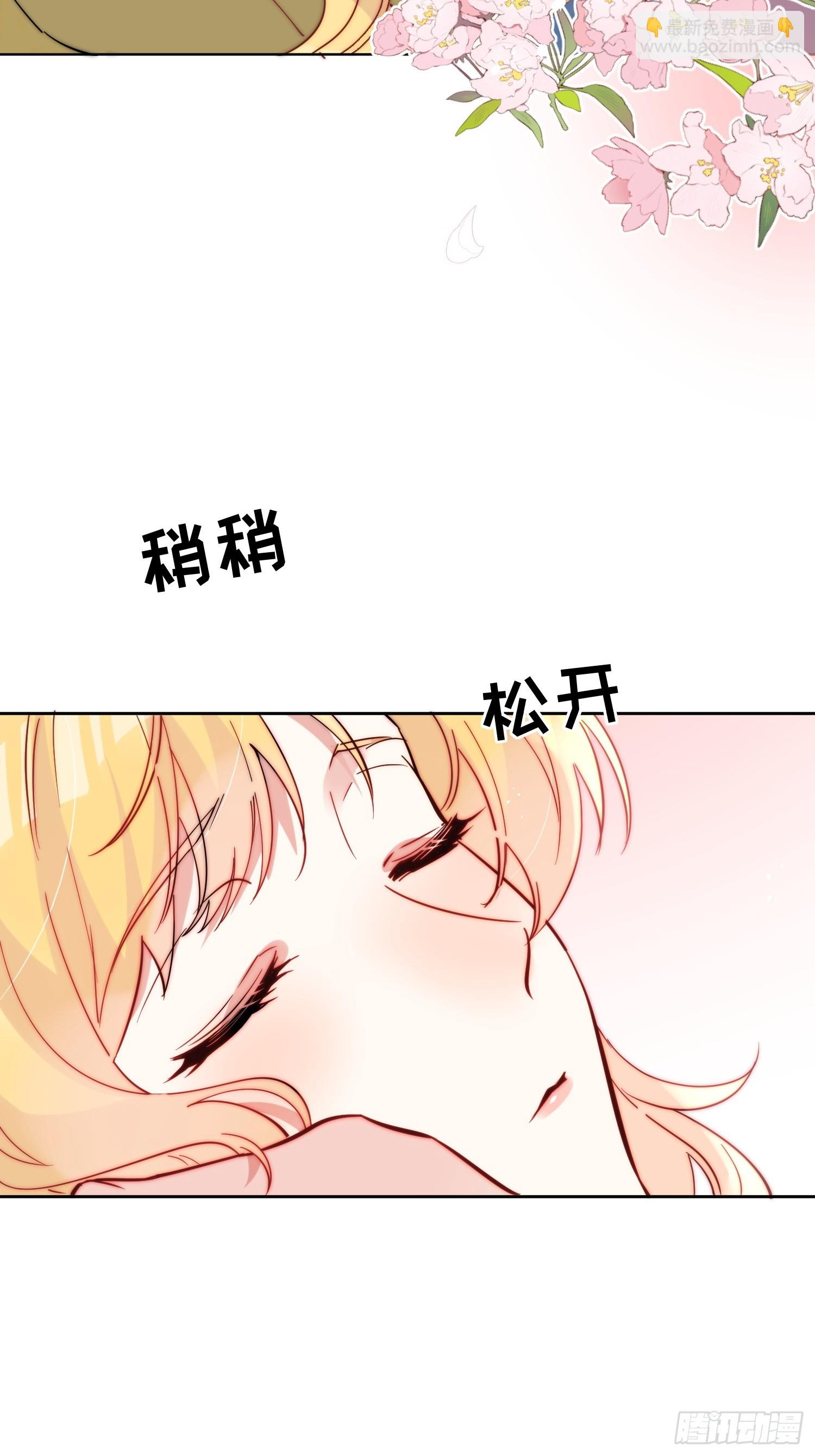 第八十一话 有你在我什么都不怕-第82话