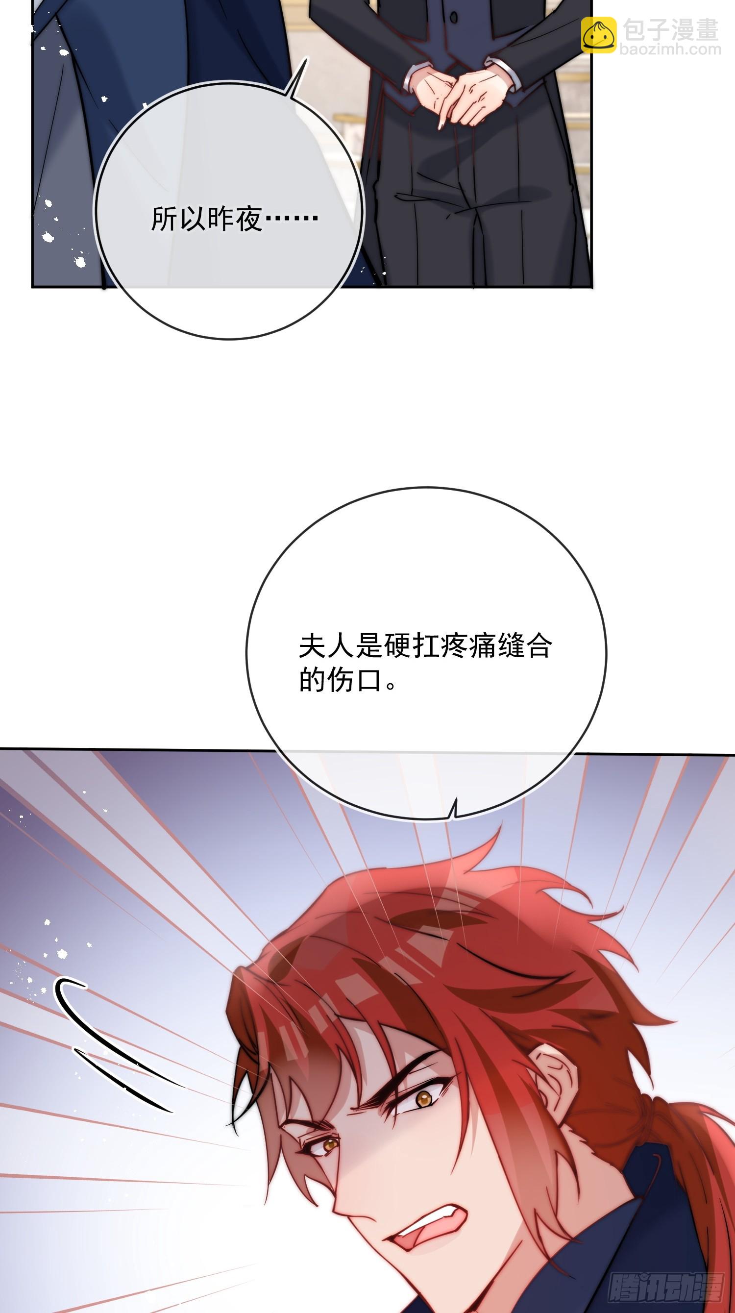 第八十一话 有你在我什么都不怕-第82话