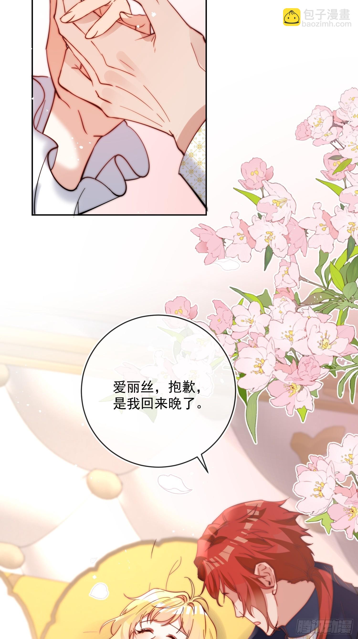 第八十一话 有你在我什么都不怕-第82话