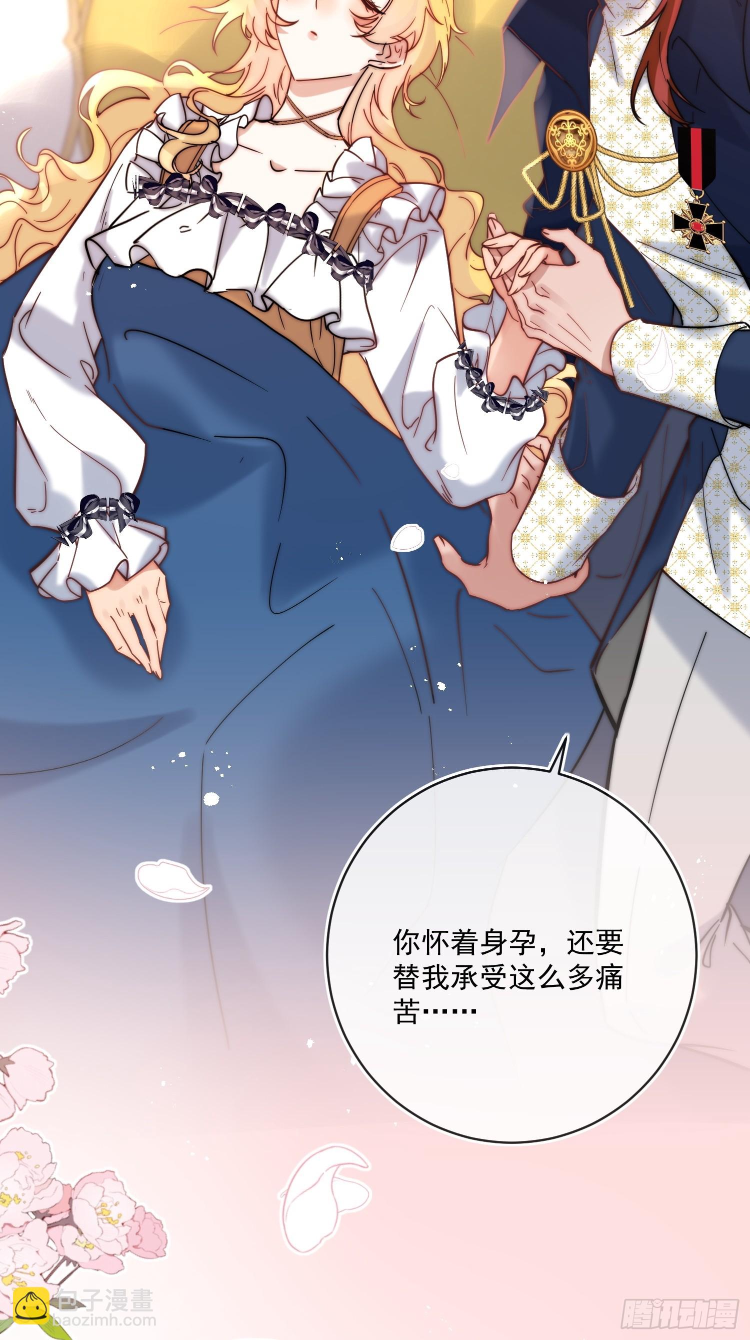 第八十一话 有你在我什么都不怕-第82话