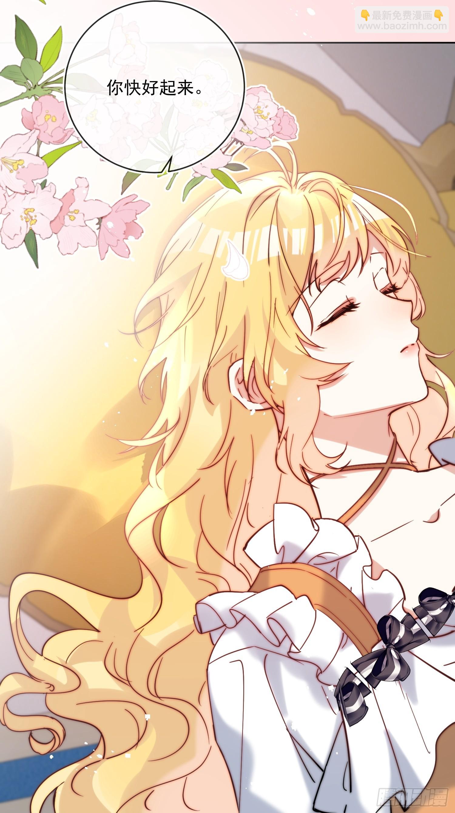 第八十一话 有你在我什么都不怕-第82话