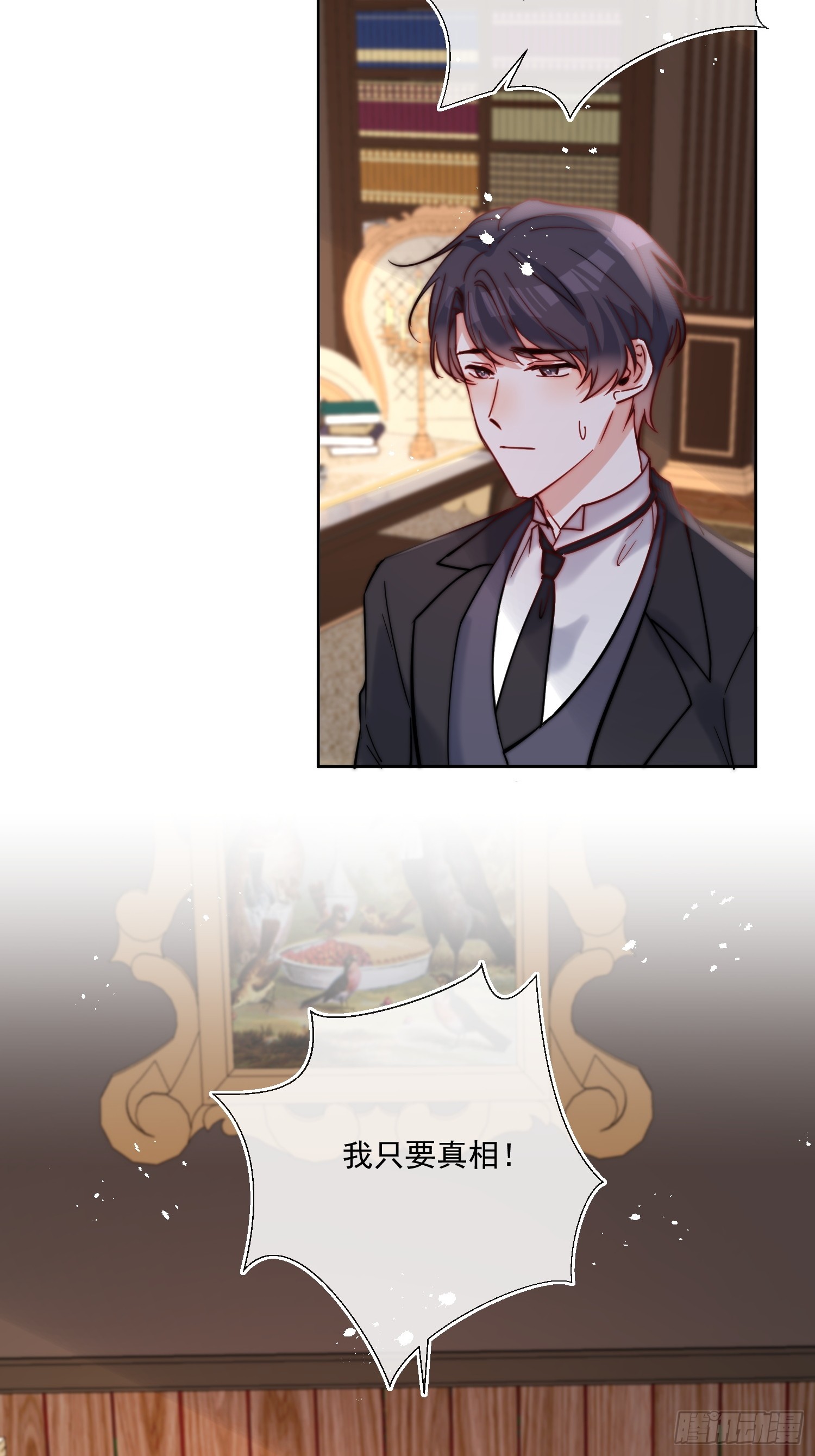 第八十一话 有你在我什么都不怕-第82话