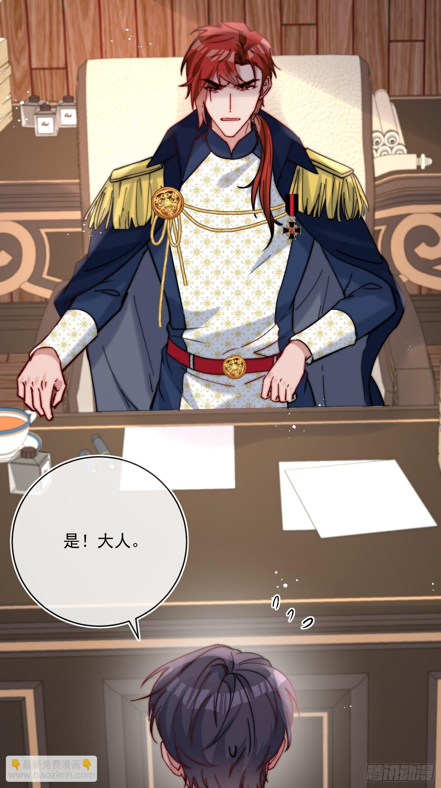 第八十一话 有你在我什么都不怕-第82话