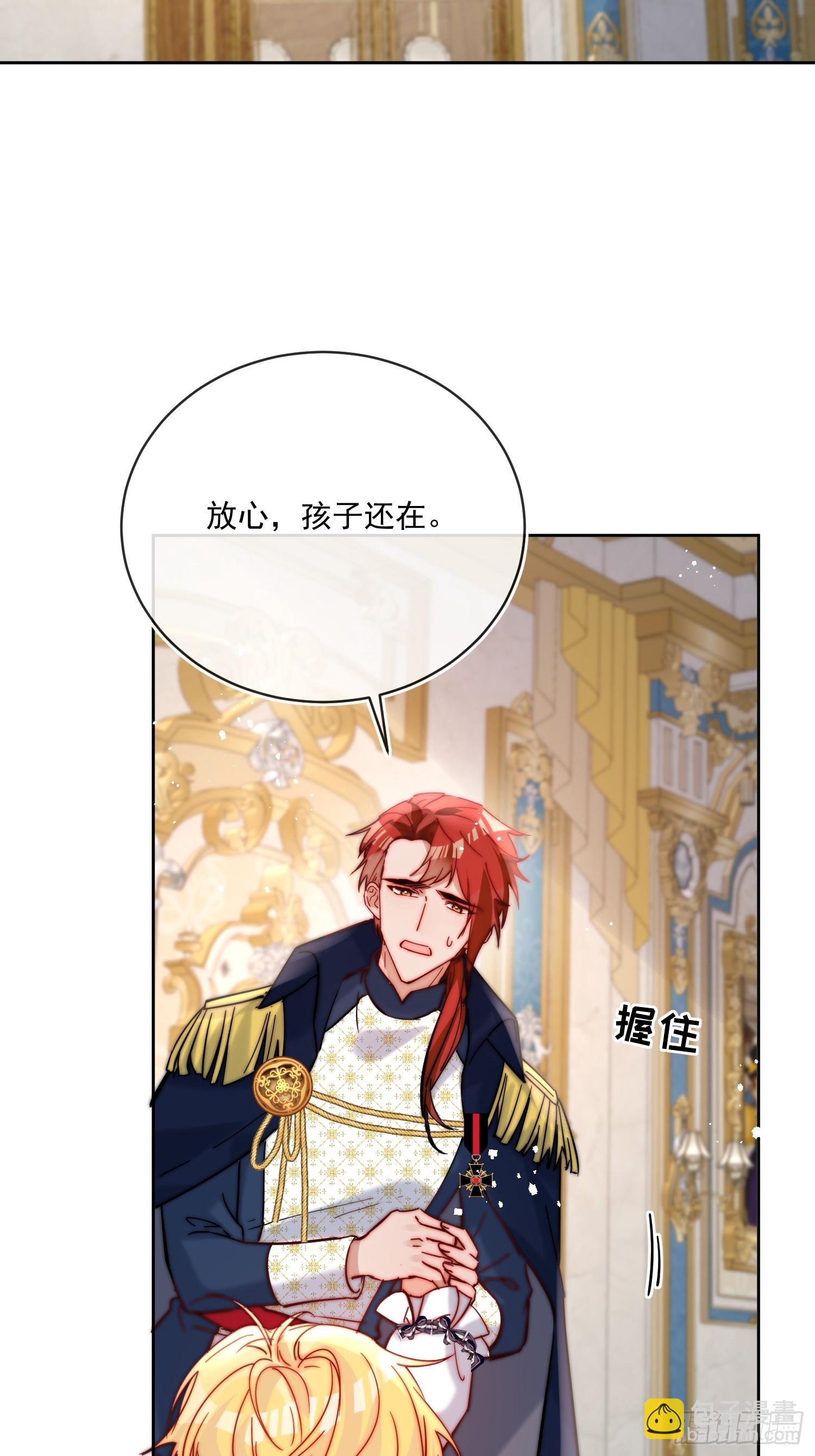 第八十一话 有你在我什么都不怕-第82话