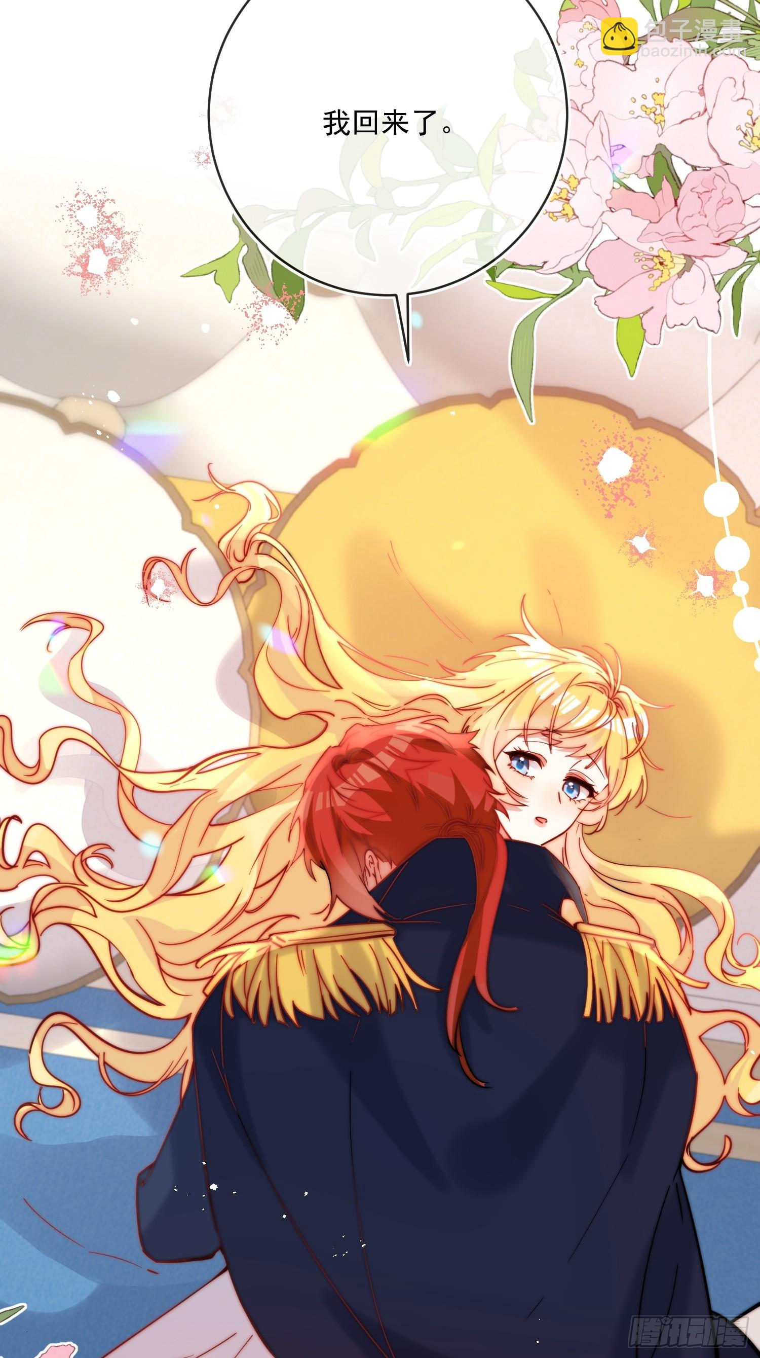 第八十一话 有你在我什么都不怕-第82话