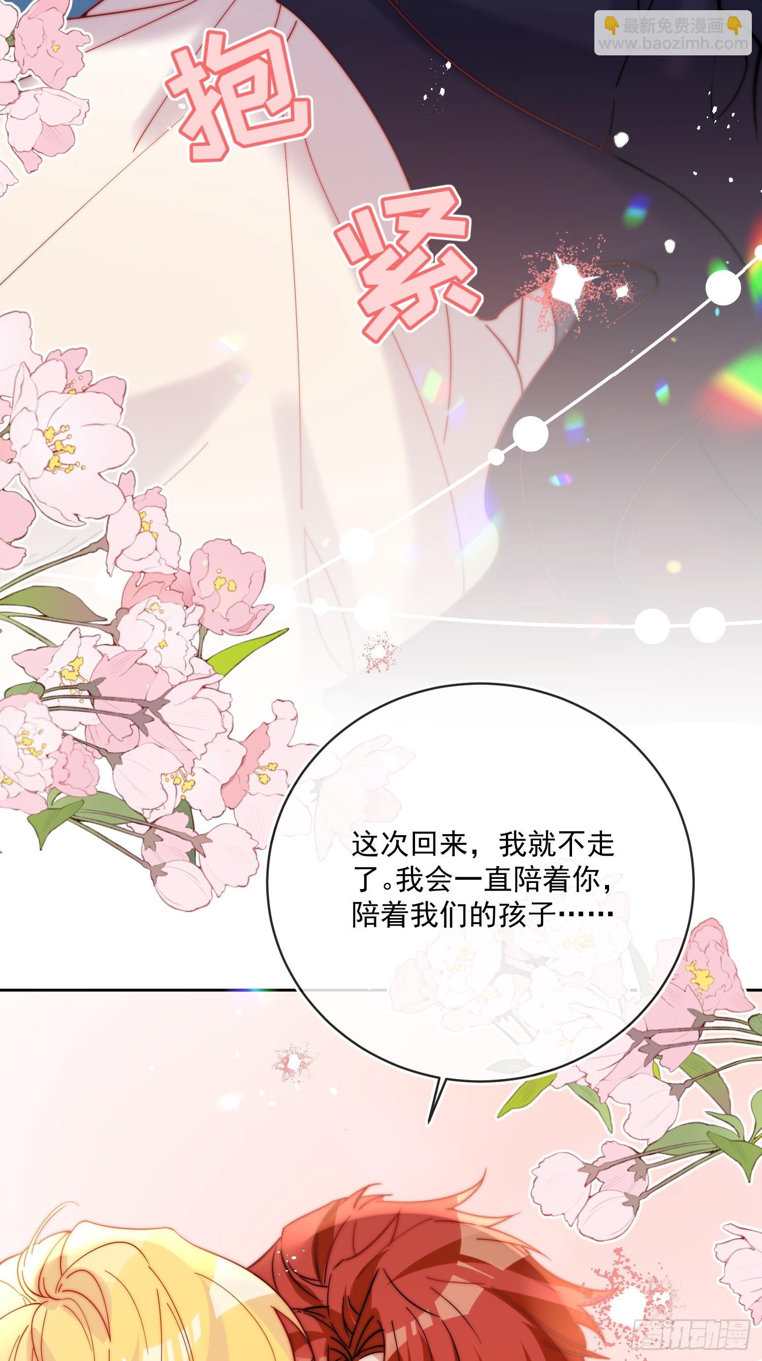 第八十一话 有你在我什么都不怕-第82话