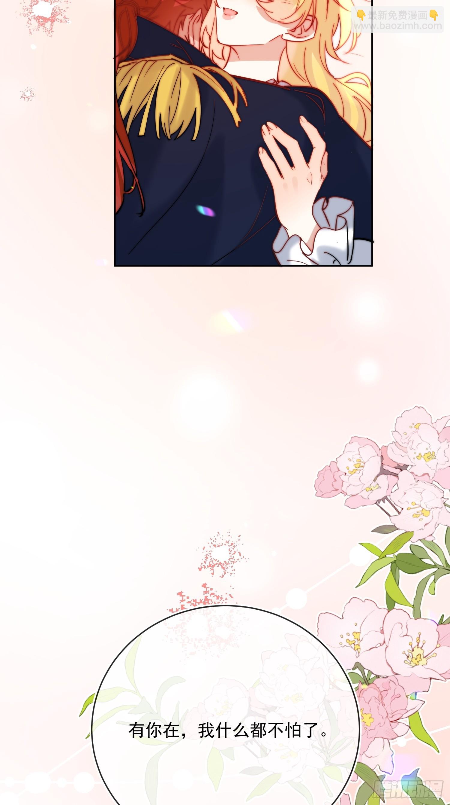 第八十一话 有你在我什么都不怕-第82话