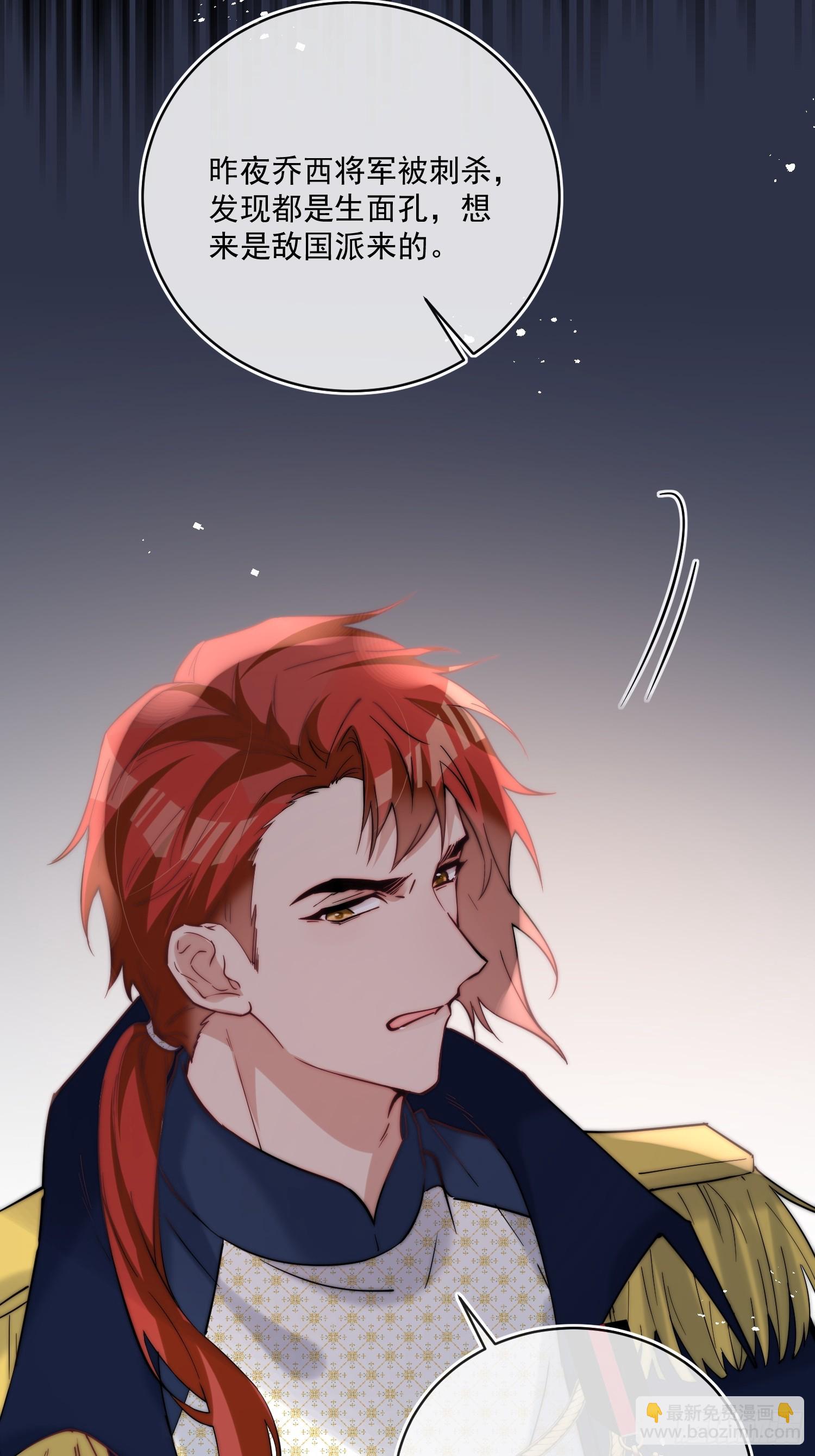 第八十一话 有你在我什么都不怕-第82话