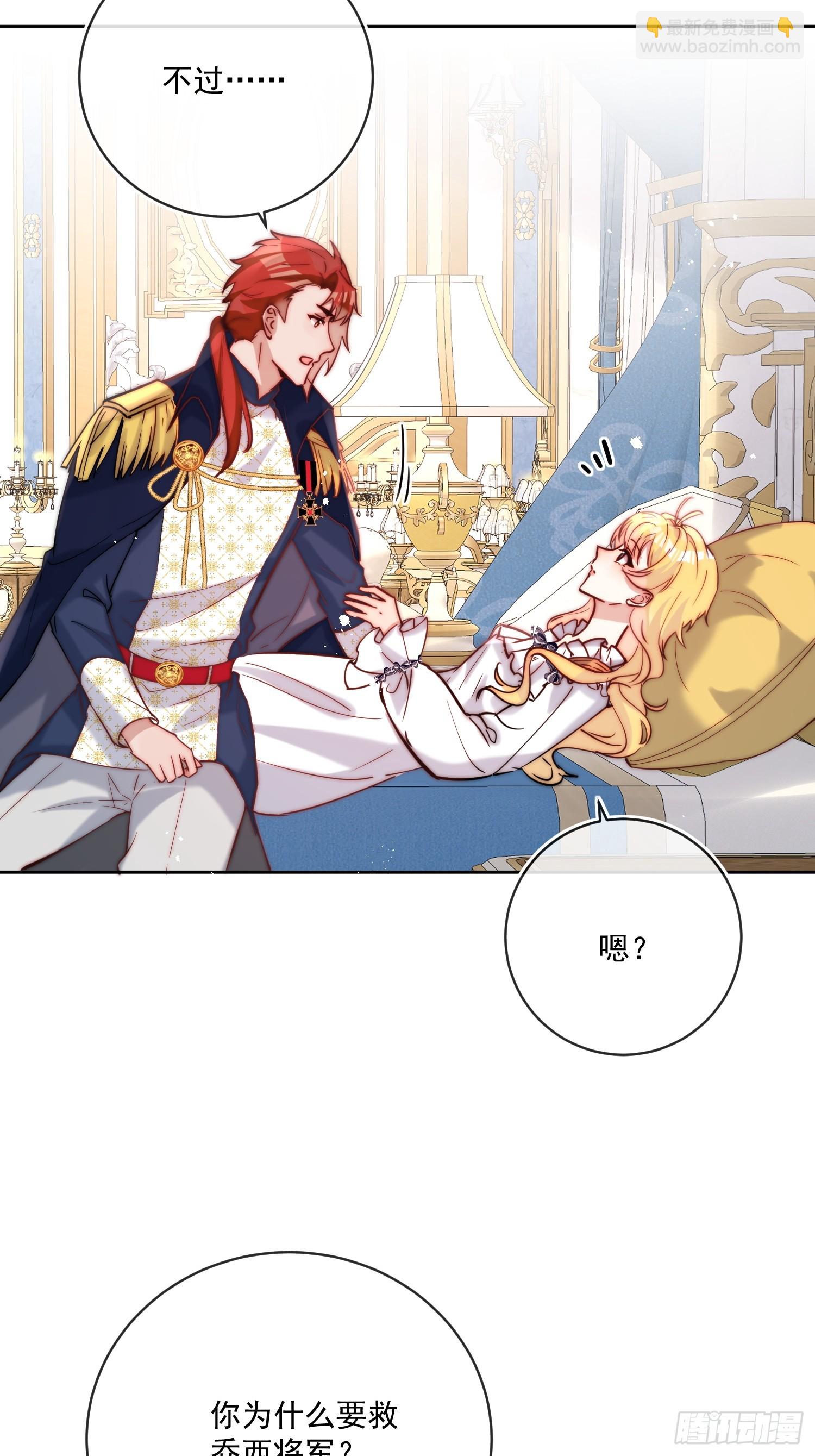 第八十一话 有你在我什么都不怕-第82话