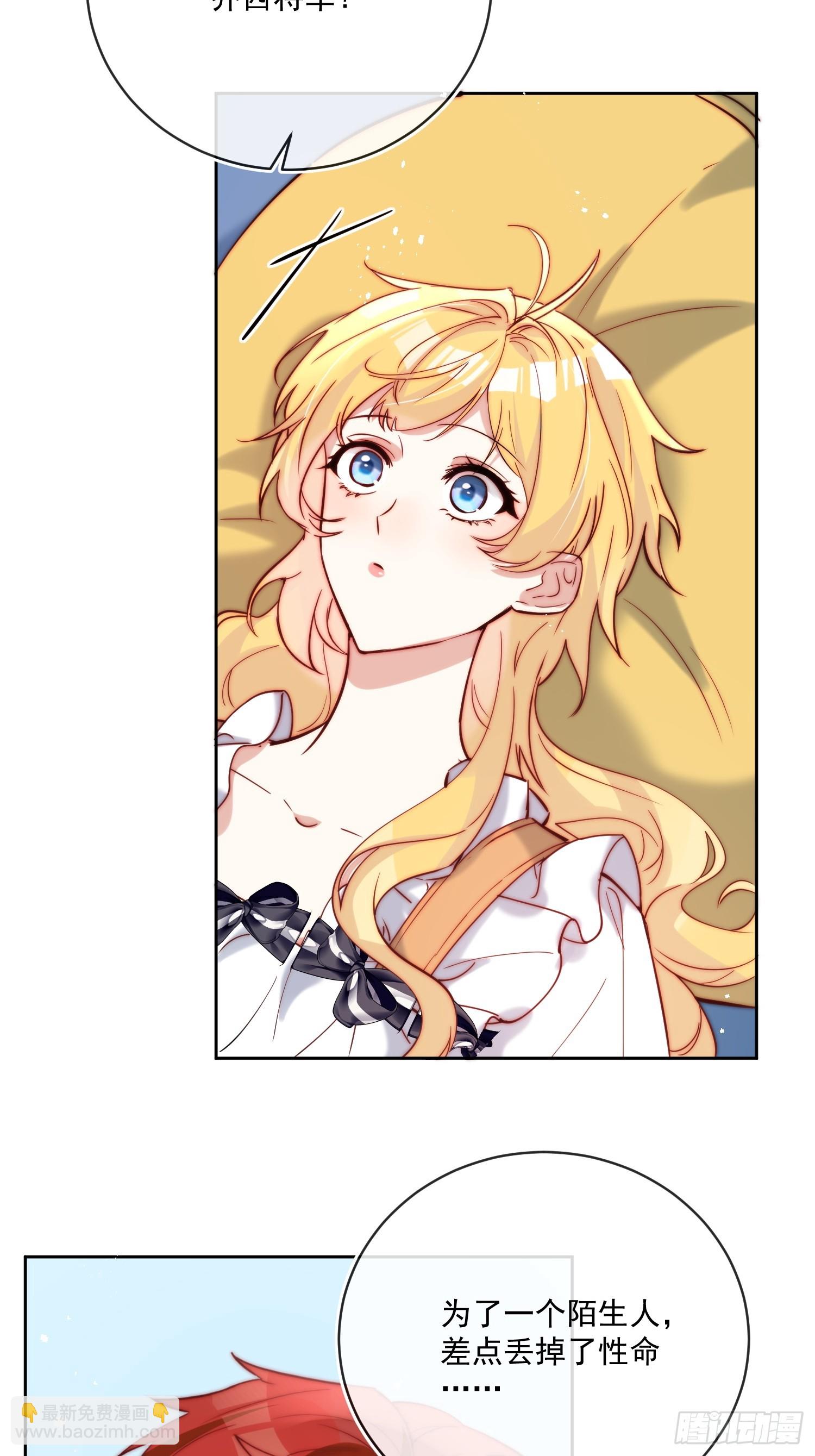 第八十一话 有你在我什么都不怕-第82话