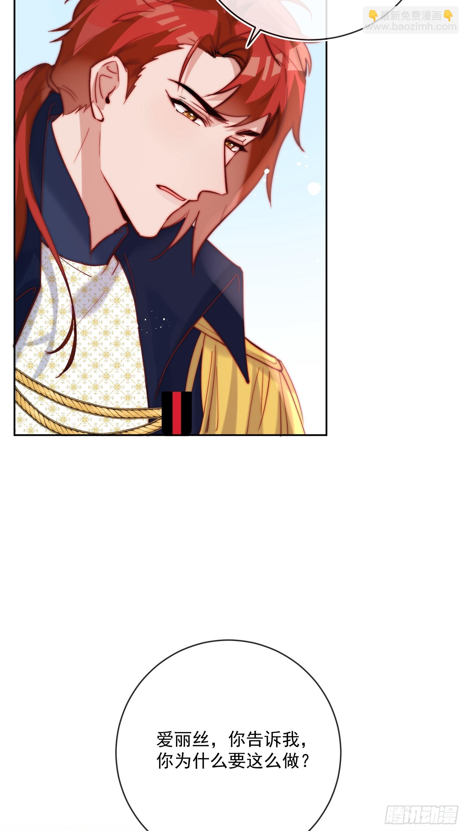 第八十一话 有你在我什么都不怕-第82话