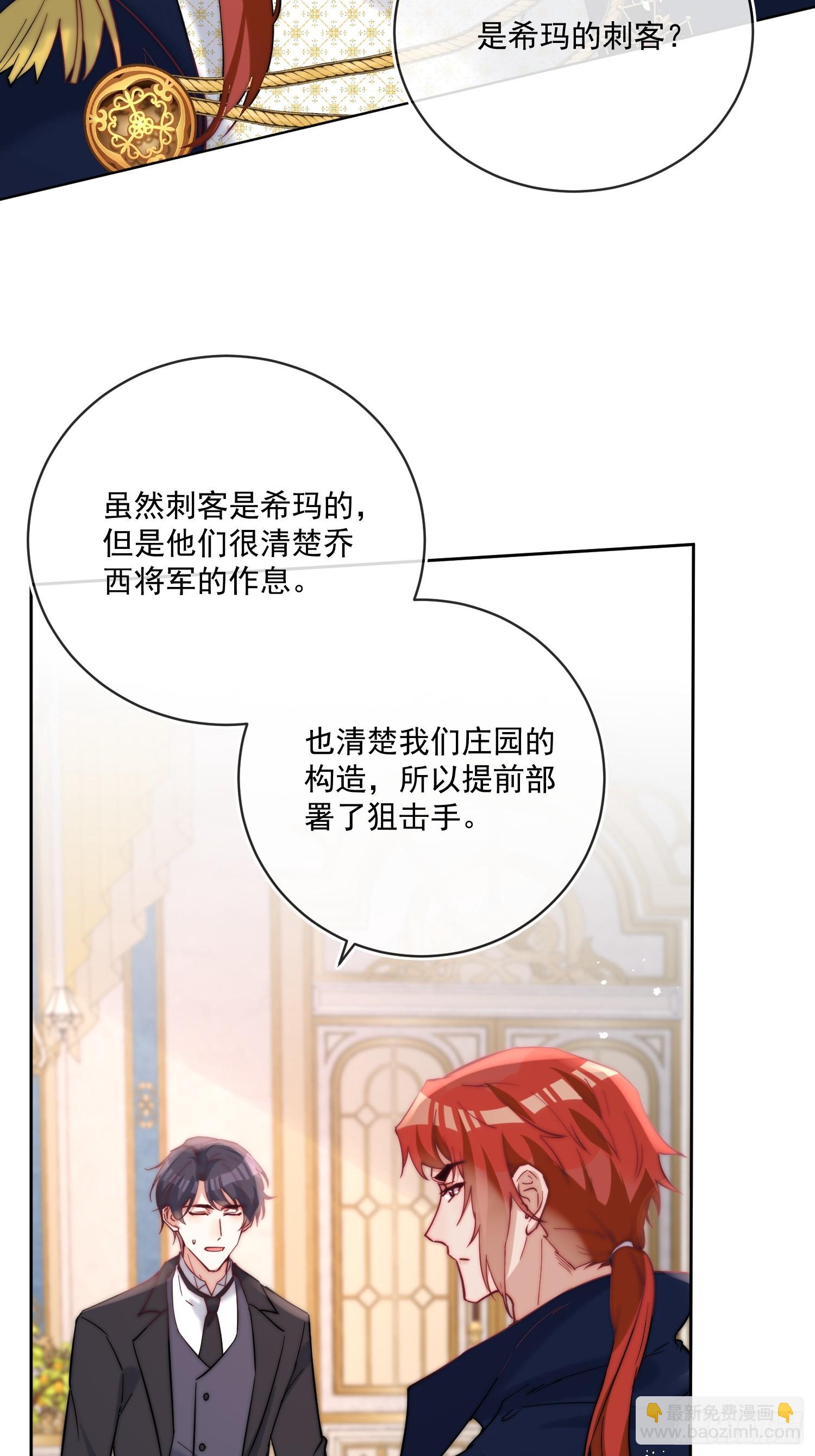 第八十一话 有你在我什么都不怕-第82话