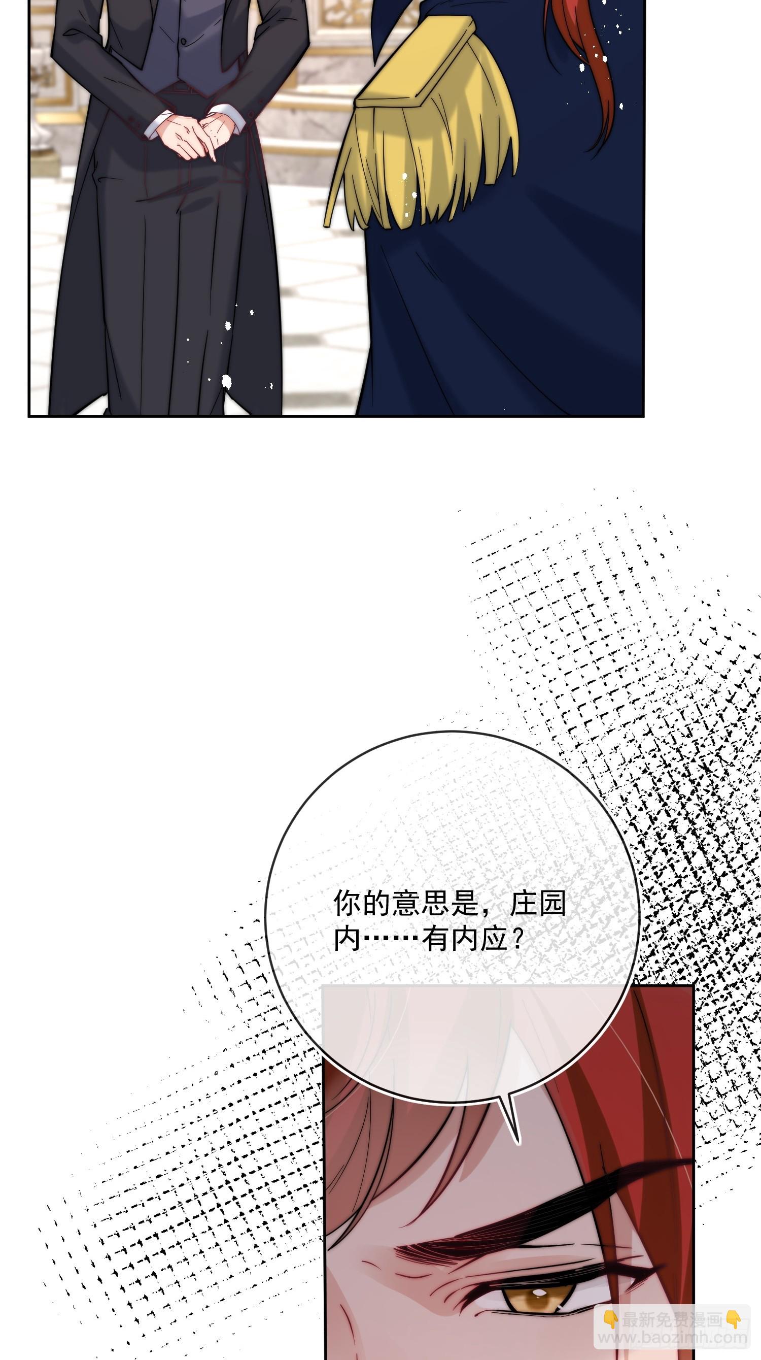 第八十一话 有你在我什么都不怕-第82话