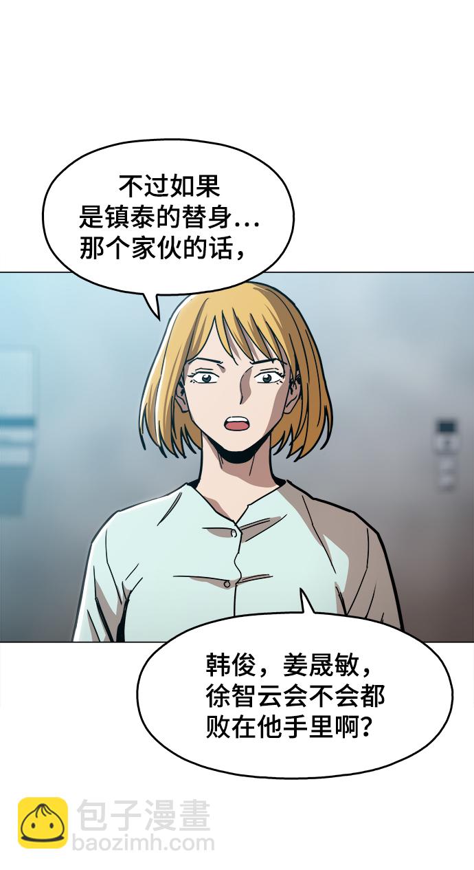 [第30话] 是你吧？38