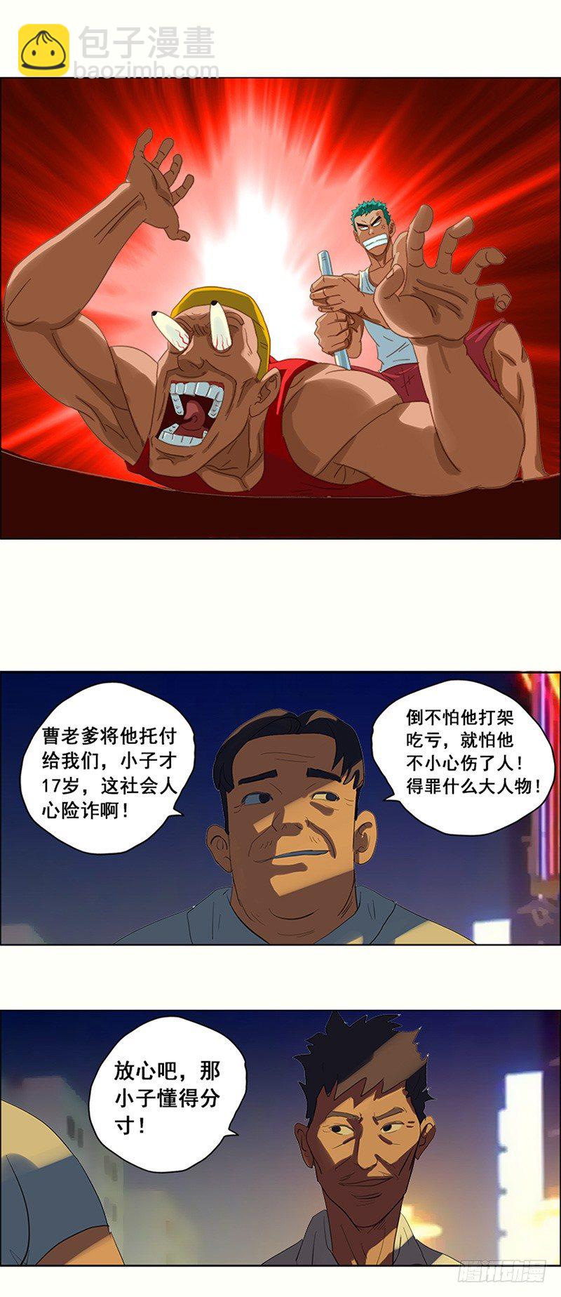 第11话 这就是社会-第12话