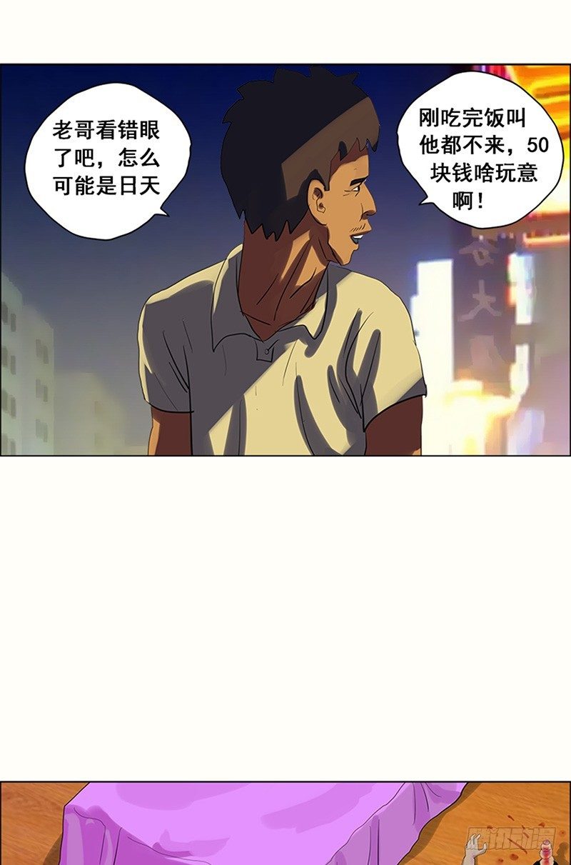 第11话 这就是社会-第12话