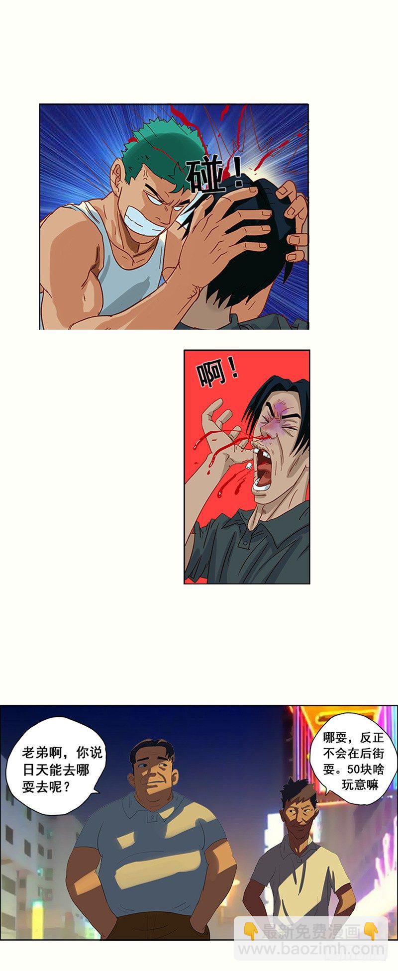 第11话 这就是社会-第12话